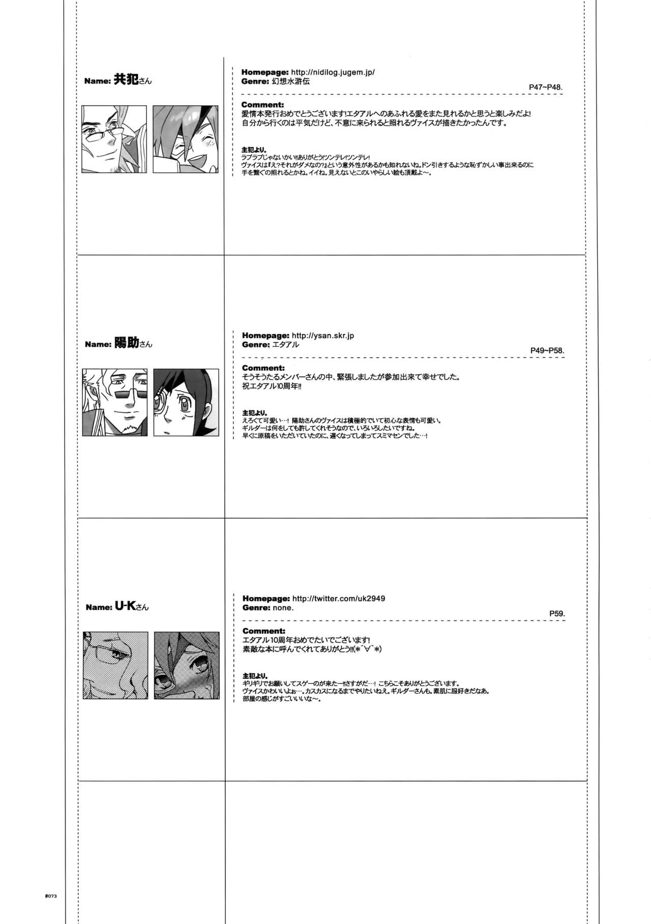 (C78) [刑法第60条 (主犯)] Diathus.EA02 (エターナルアルカディア)