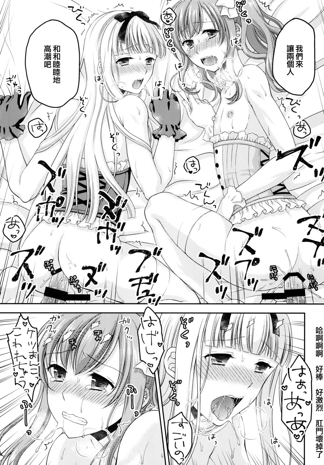 (C92) [ハニーバニー (こはち)] 少年女装調教 ~天音~ 完結篇 [中国翻訳]