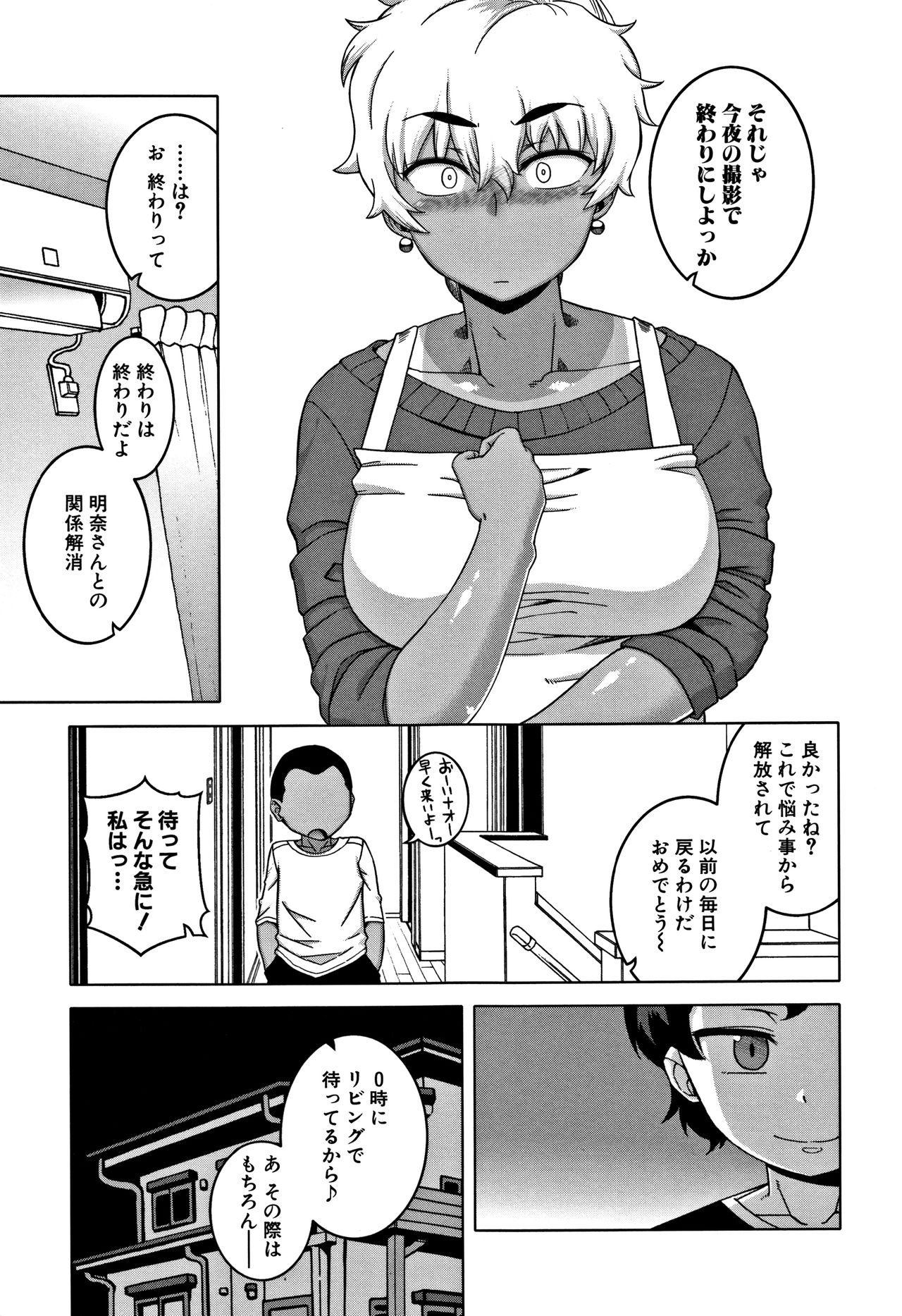 [高津] 人妻Aさんと息子の友人Nくん