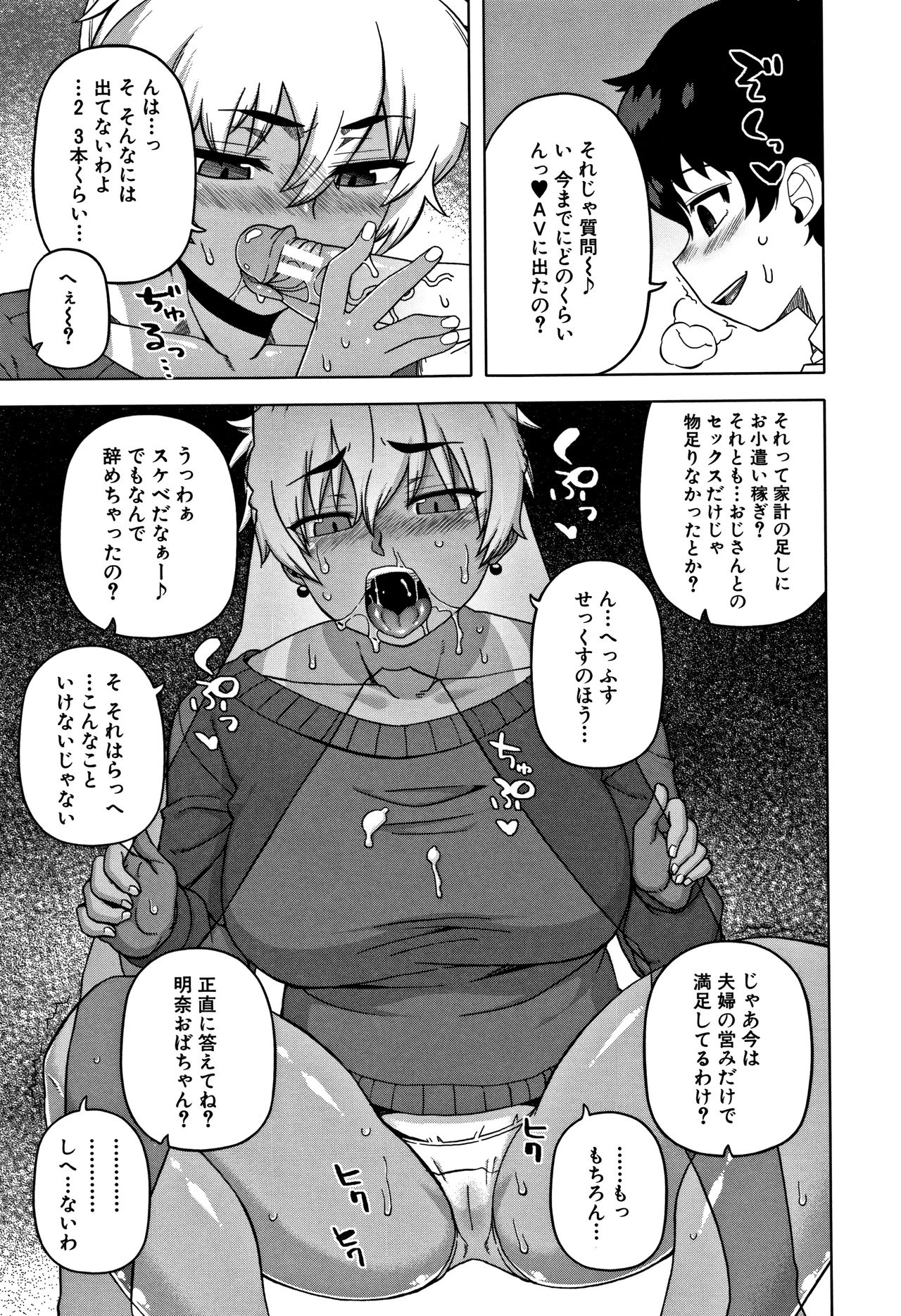 [高津] 人妻Aさんと息子の友人Nくん