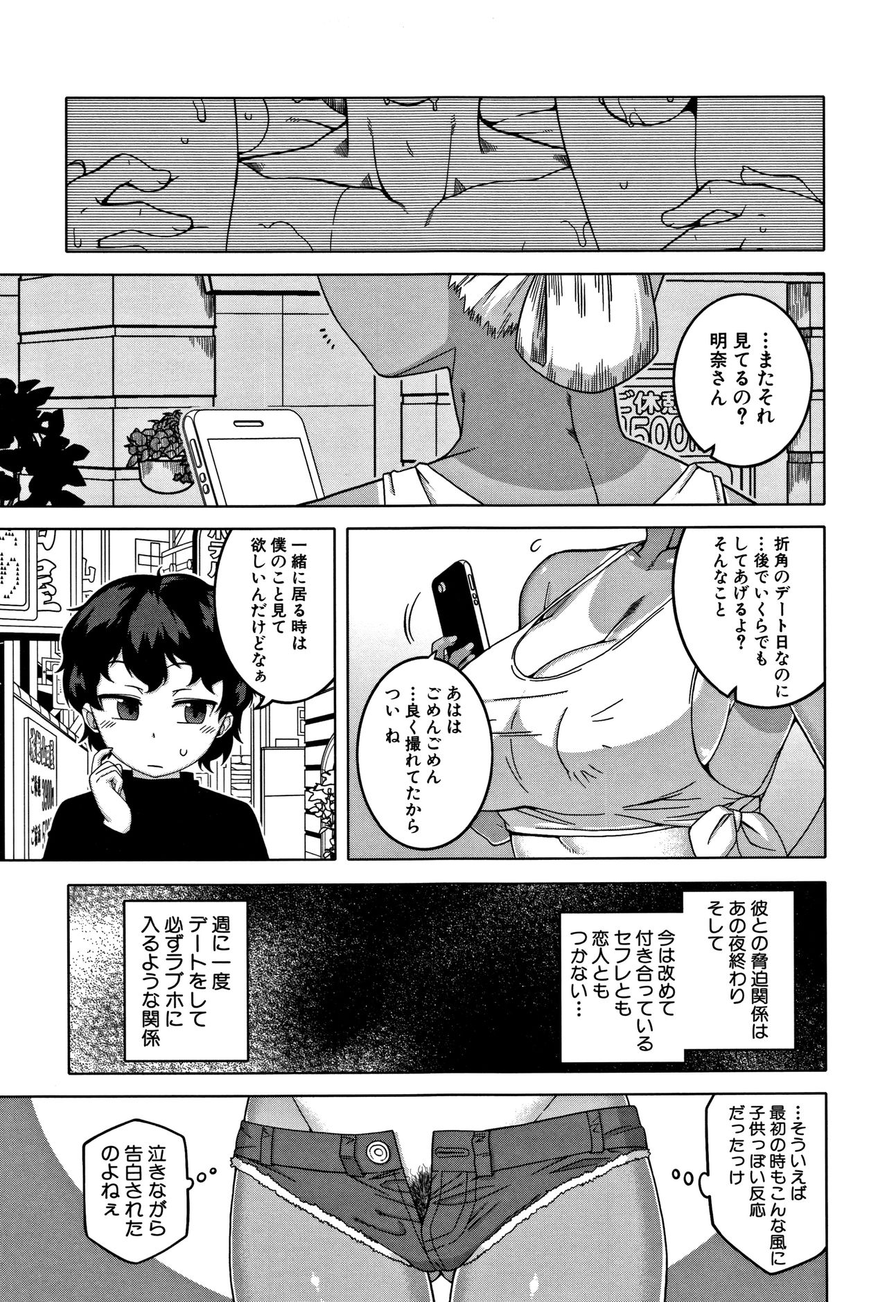 [高津] 人妻Aさんと息子の友人Nくん