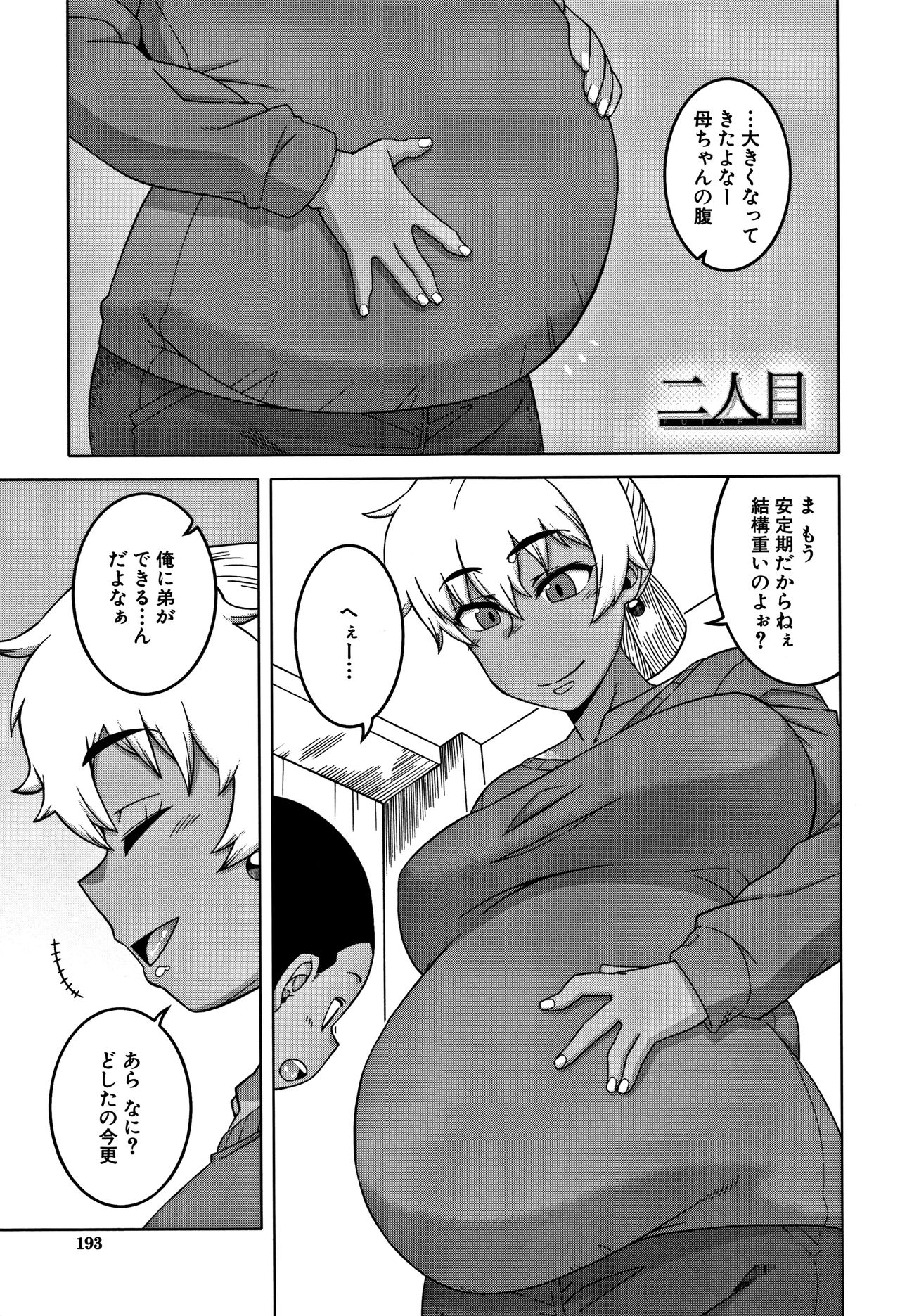 [高津] 人妻Aさんと息子の友人Nくん