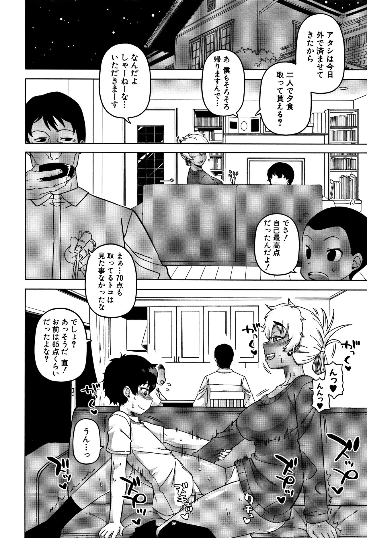 [高津] 人妻Aさんと息子の友人Nくん