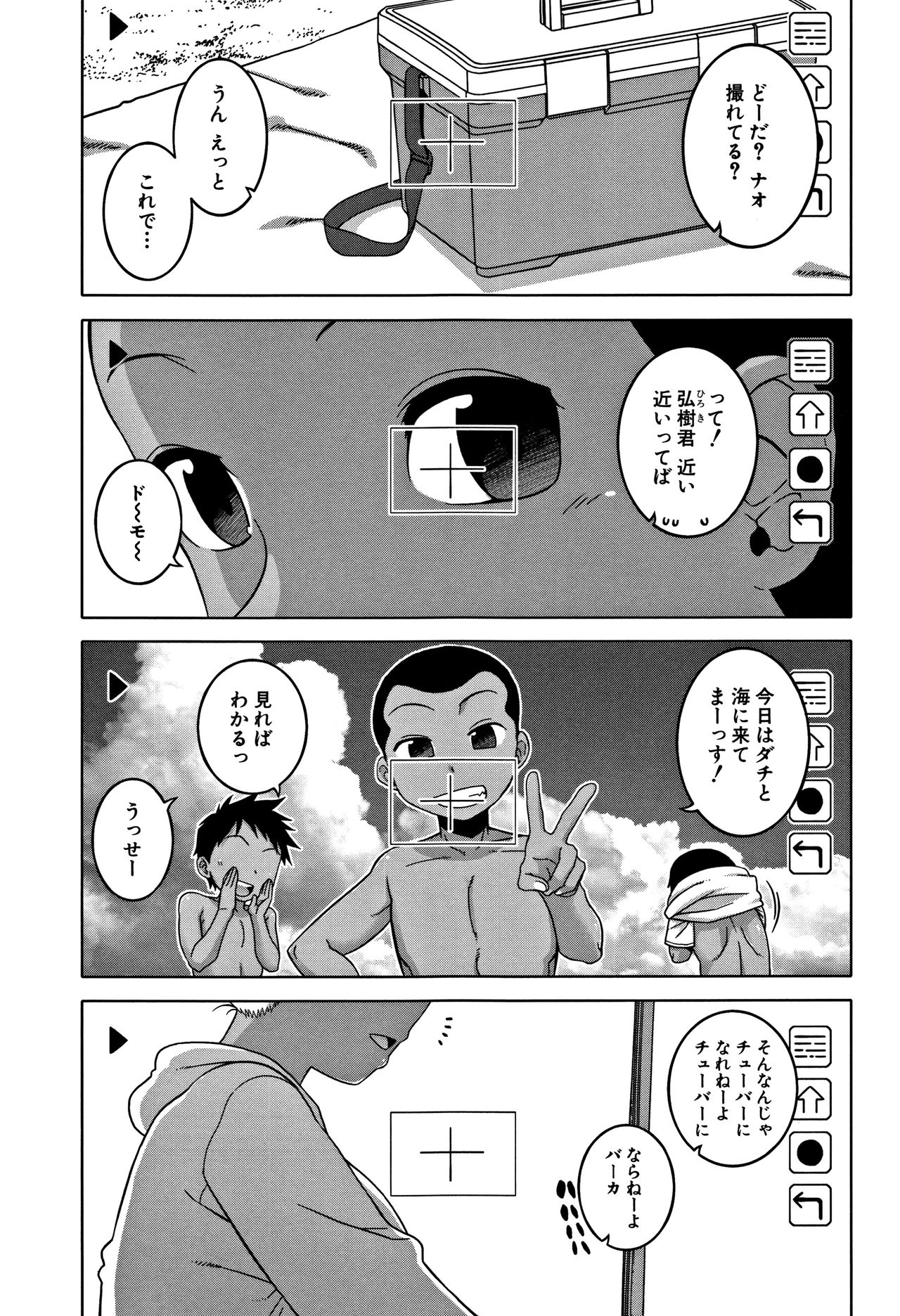 [高津] 人妻Aさんと息子の友人Nくん