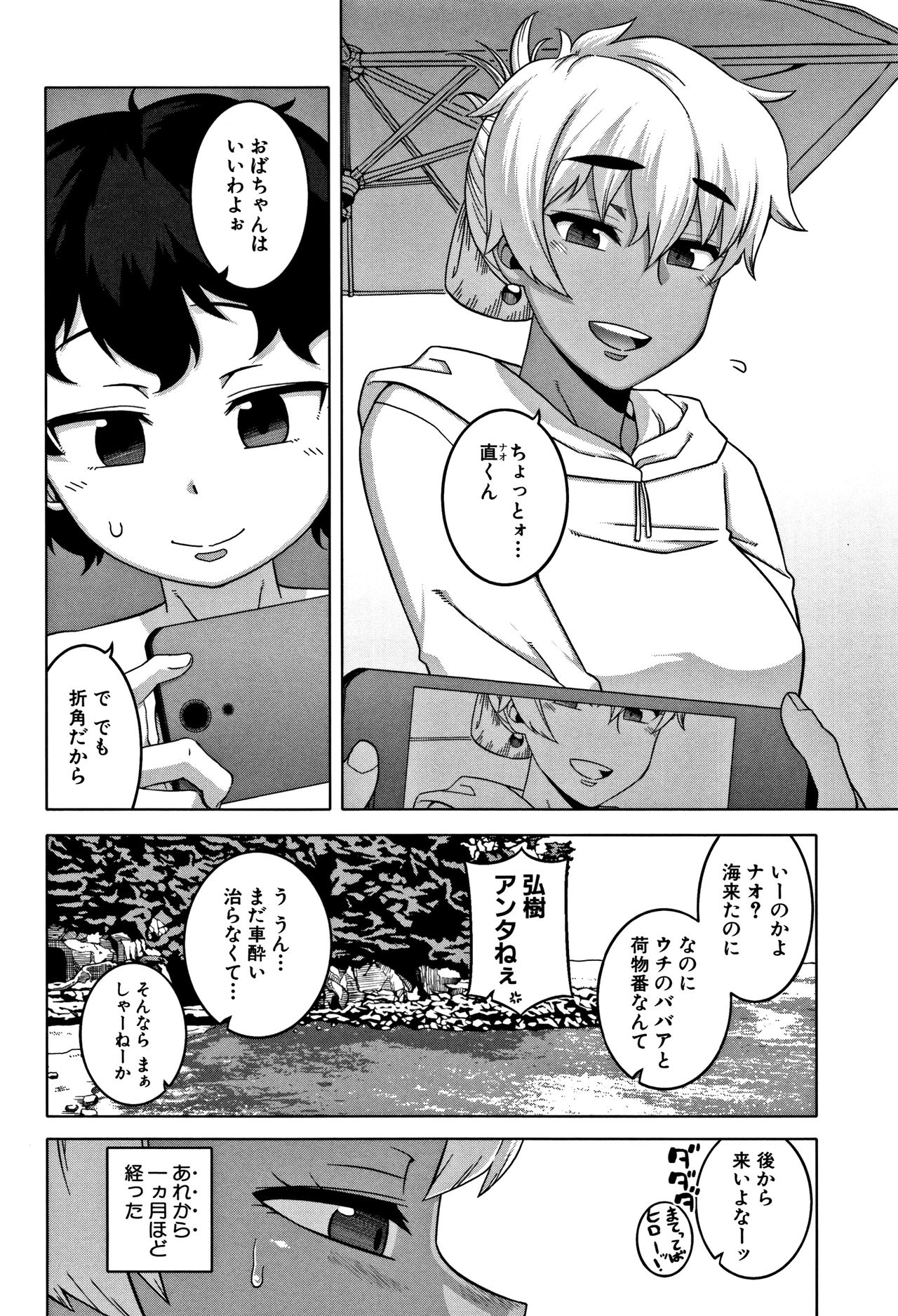 [高津] 人妻Aさんと息子の友人Nくん