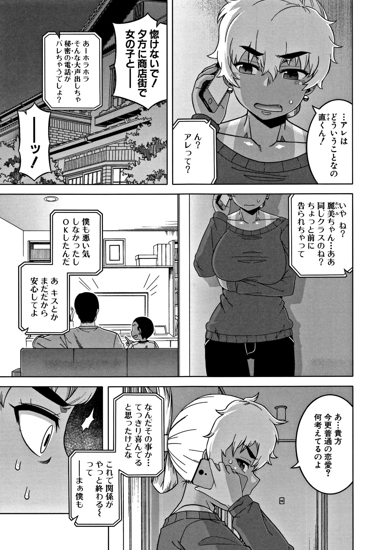 [高津] 人妻Aさんと息子の友人Nくん