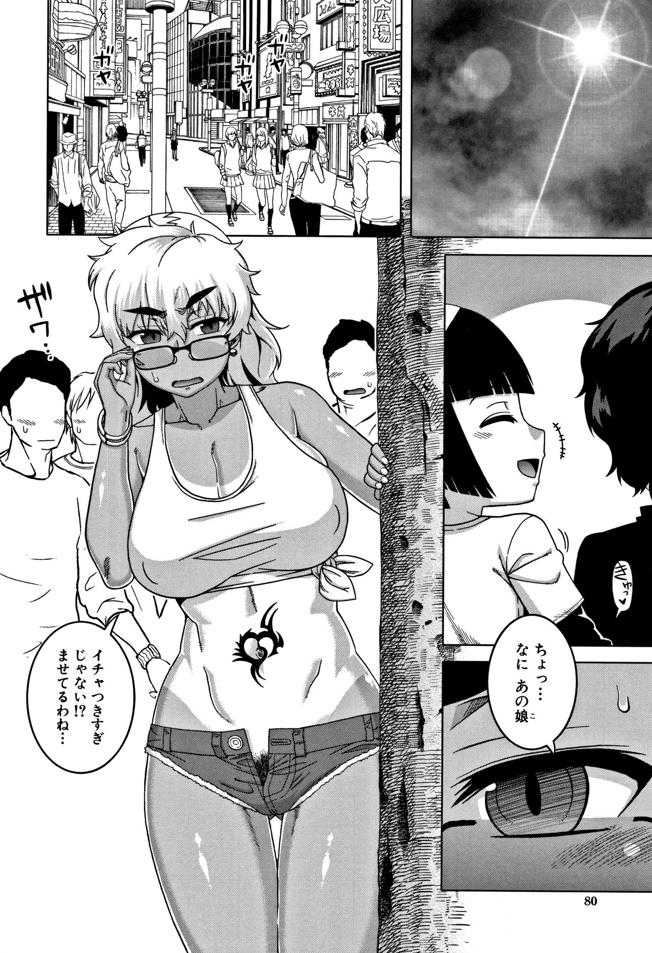 [高津] 人妻Aさんと息子の友人Nくん