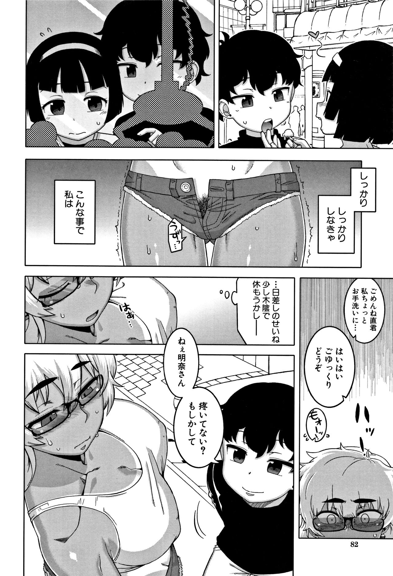 [高津] 人妻Aさんと息子の友人Nくん