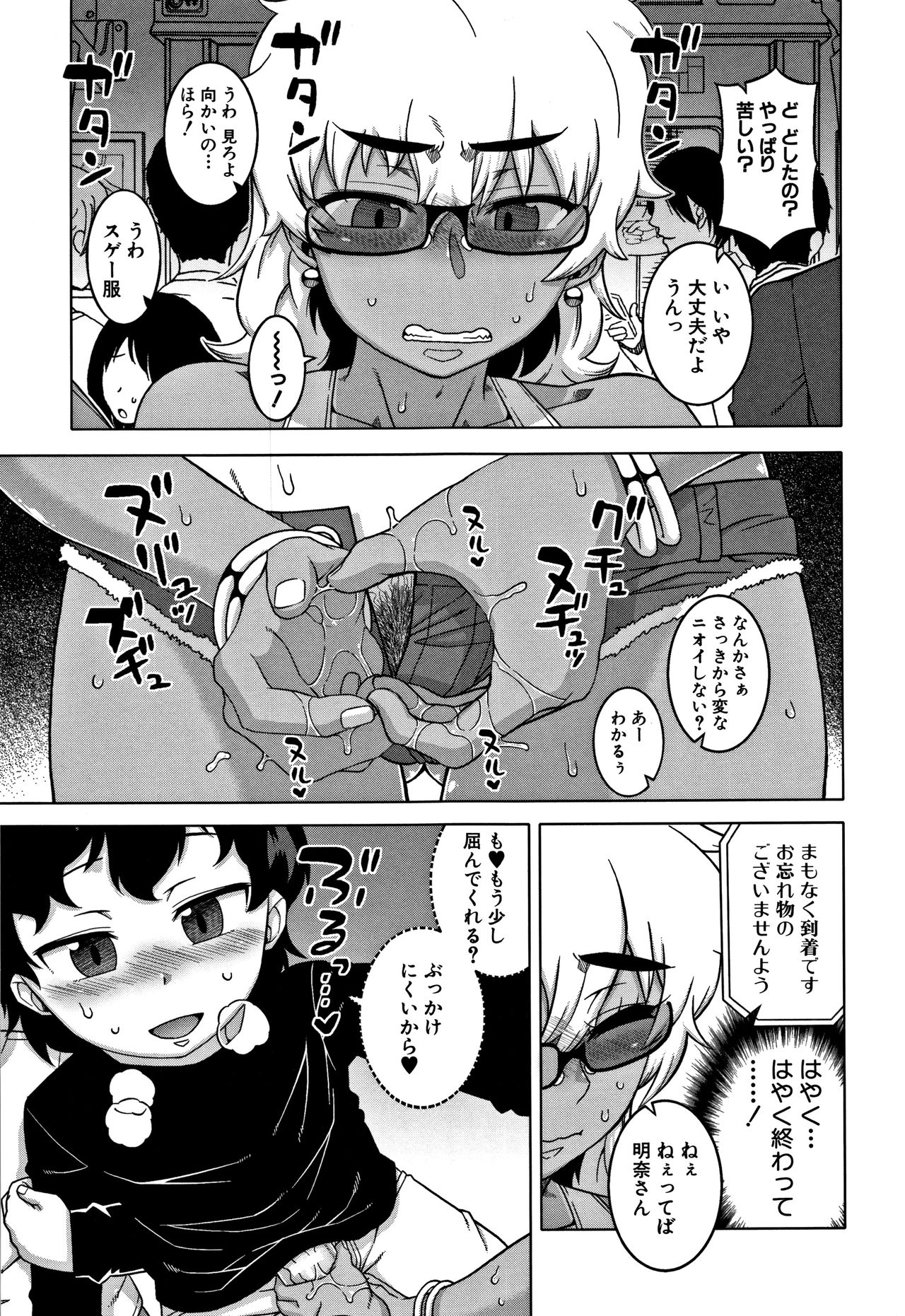 [高津] 人妻Aさんと息子の友人Nくん