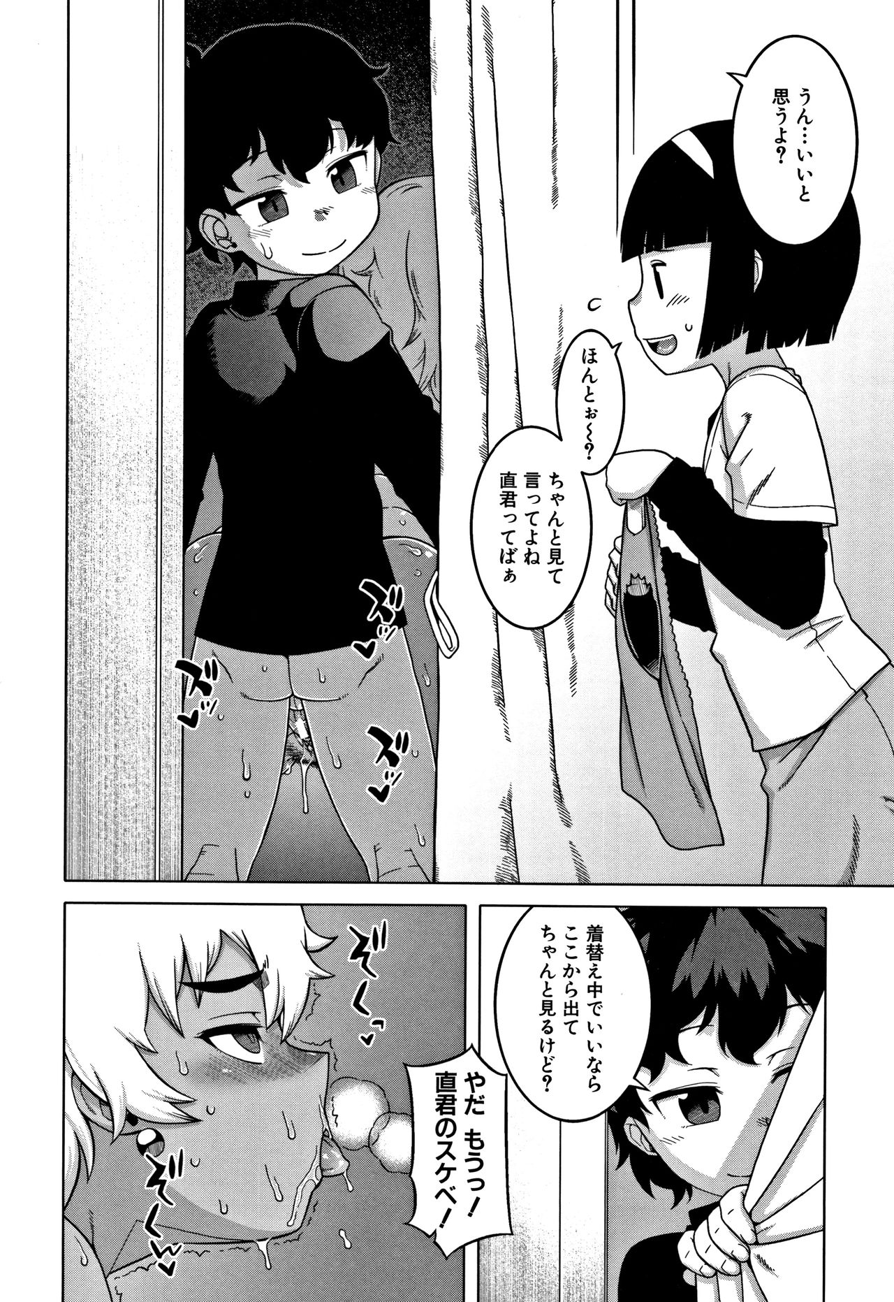 [高津] 人妻Aさんと息子の友人Nくん