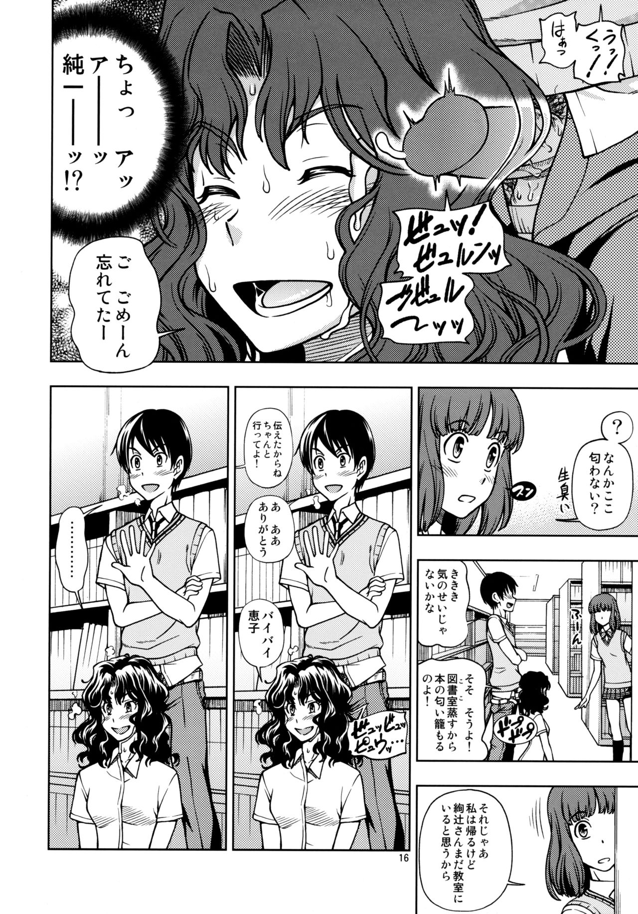(C82) [ケンソウオガワ (フクダーダ)] もじゃもじゃ強制イベント (アマガミ) [無修正]