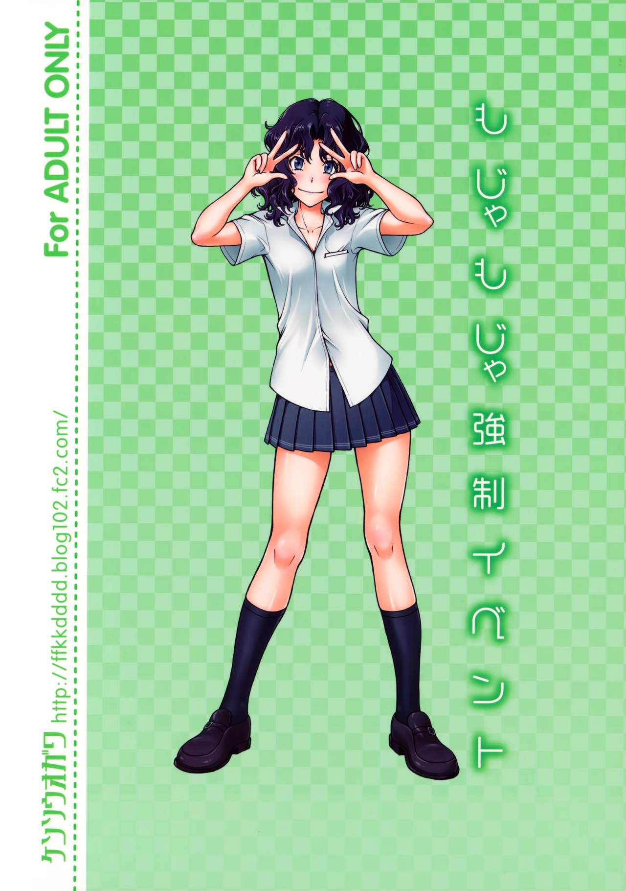 (C82) [ケンソウオガワ (フクダーダ)] もじゃもじゃ強制イベント (アマガミ) [無修正]