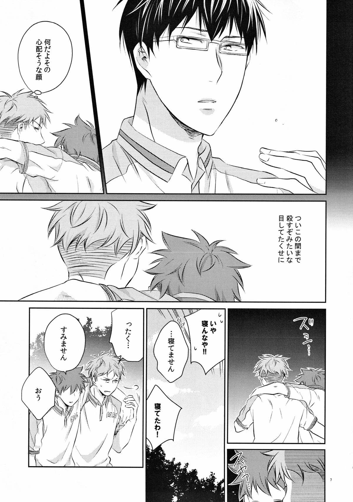 (C93) [村 (村民)] merry-go-round (ROBOT×LASERBEAM)