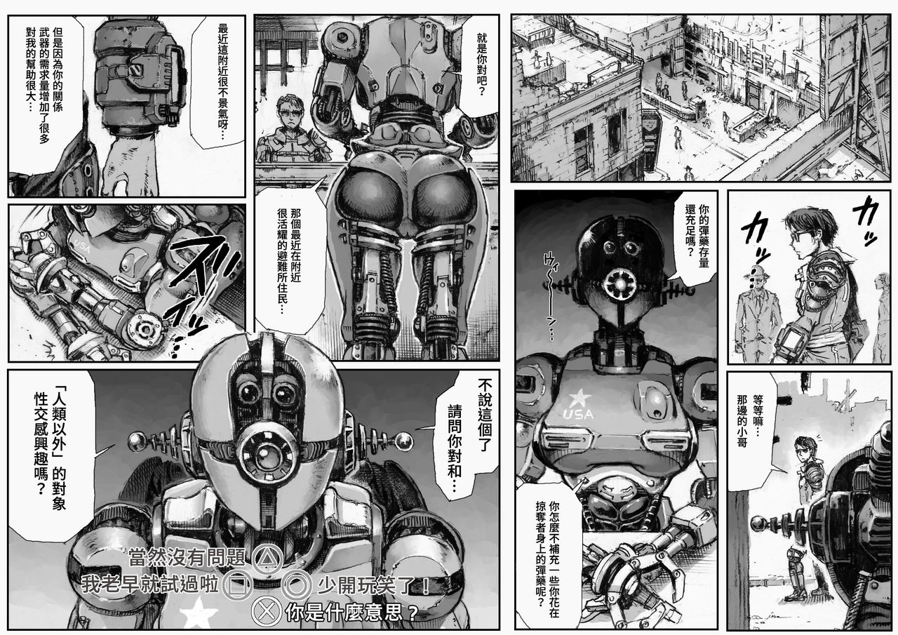 [ダブルデック製作所 (だぶるでっく)] KILL'EM ALL! (Fallout 4) [中国翻訳]