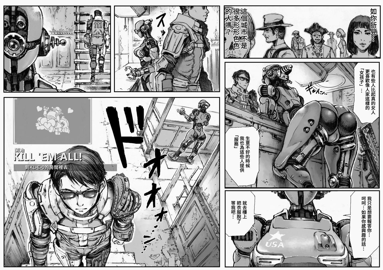 [ダブルデック製作所 (だぶるでっく)] KILL'EM ALL! (Fallout 4) [中国翻訳]