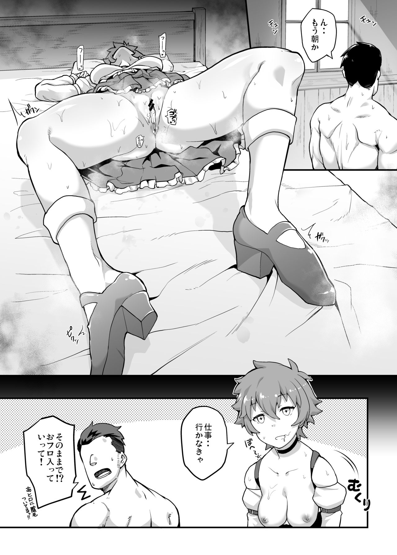 [STANKY (yozo)] この素晴らしいエロモブで射精うっ! (この素晴らしい世界に祝福を!) [DL版]