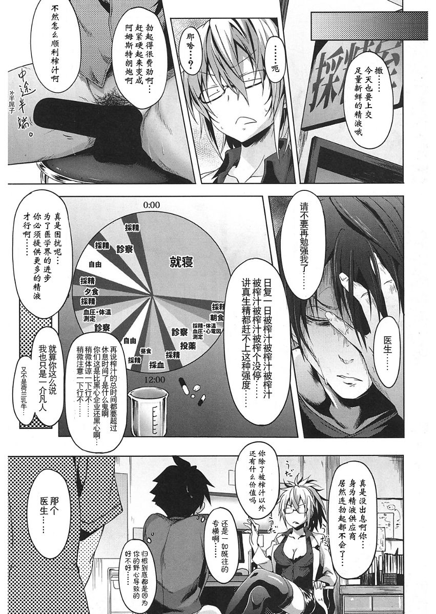 [溝口ぜらちん] ミルキング クリニック [中国翻訳] [DL版]