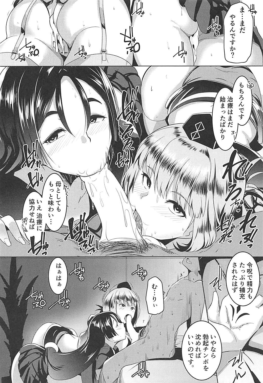 (COMIC1☆13) [ヒツジ企画 (むねしろ)] イメクライコウ WITH 婦長 (Fate/Grand Order)