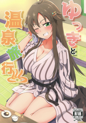(COMIC1☆13) [かっぱ要塞 (かぱ)] ゆっきと温泉旅行 (アイドルマスター シンデレラガールズ)
