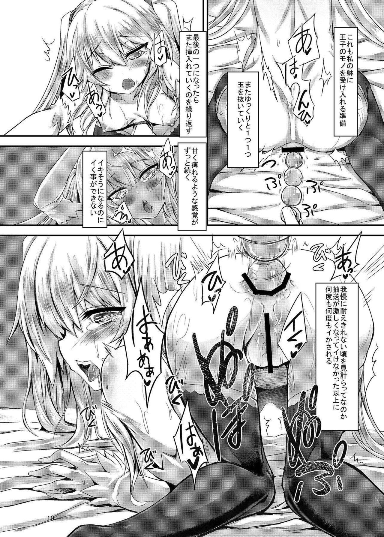 (さらに割るのです…王子) [そろのさん家 (sorono)] シビラ100+(ぷらす) (千年戦争アイギス)