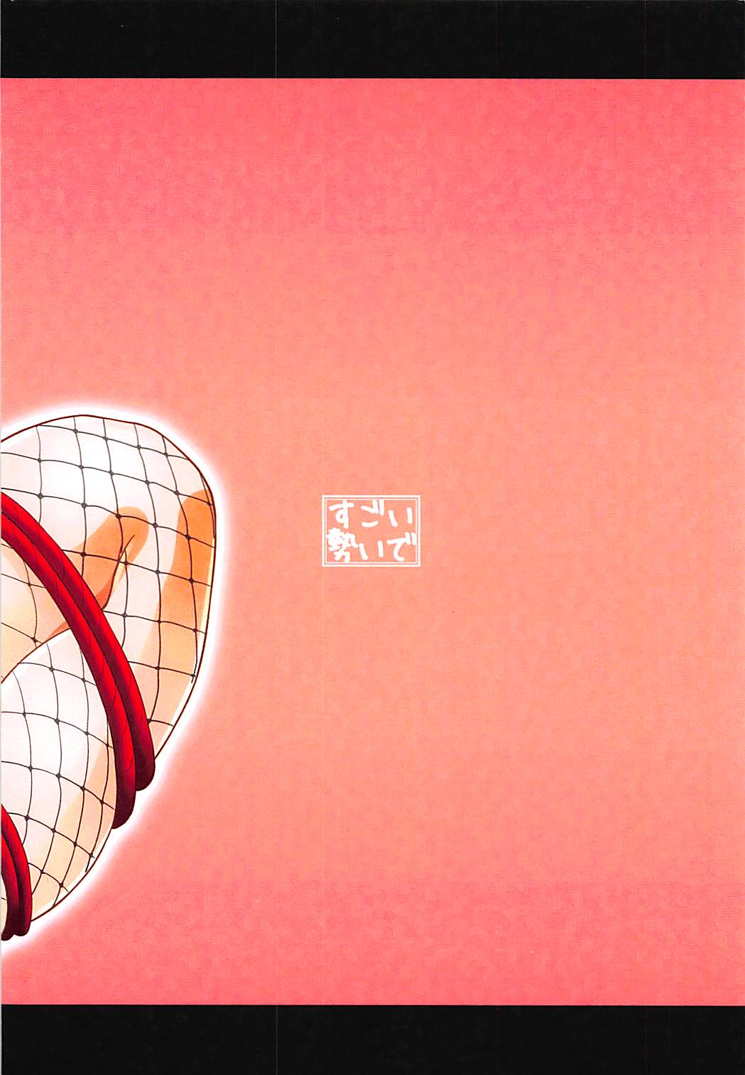 (COMIC1☆13) [すごい勢いで (友永ケンジ)] マルティナさんの縛りプレイ (ドラゴンクエストXI)