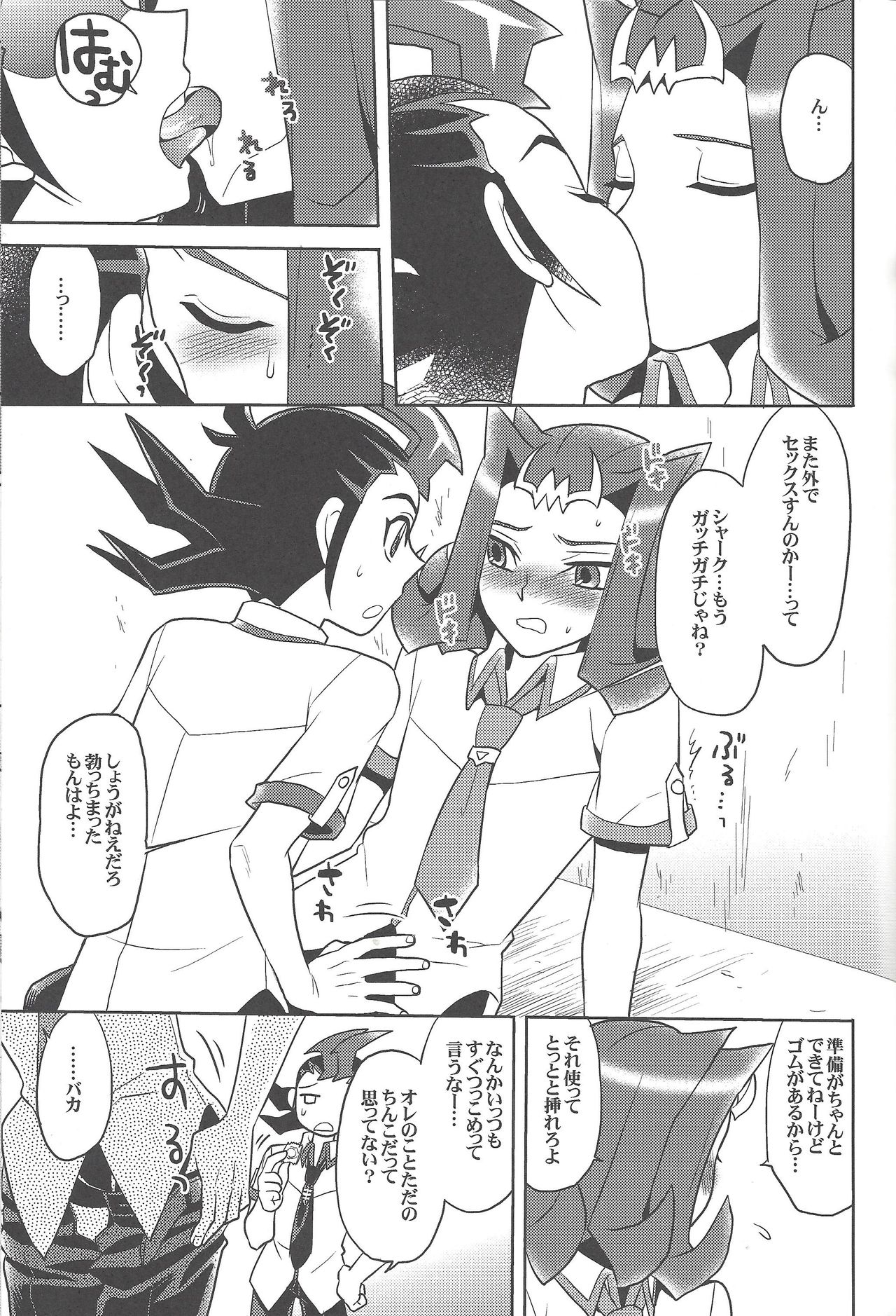 (千年☆バトル フェイズ6) [なかうん (よこ)] 泥の沼より這い出て (遊☆戯☆王ZEXAL)