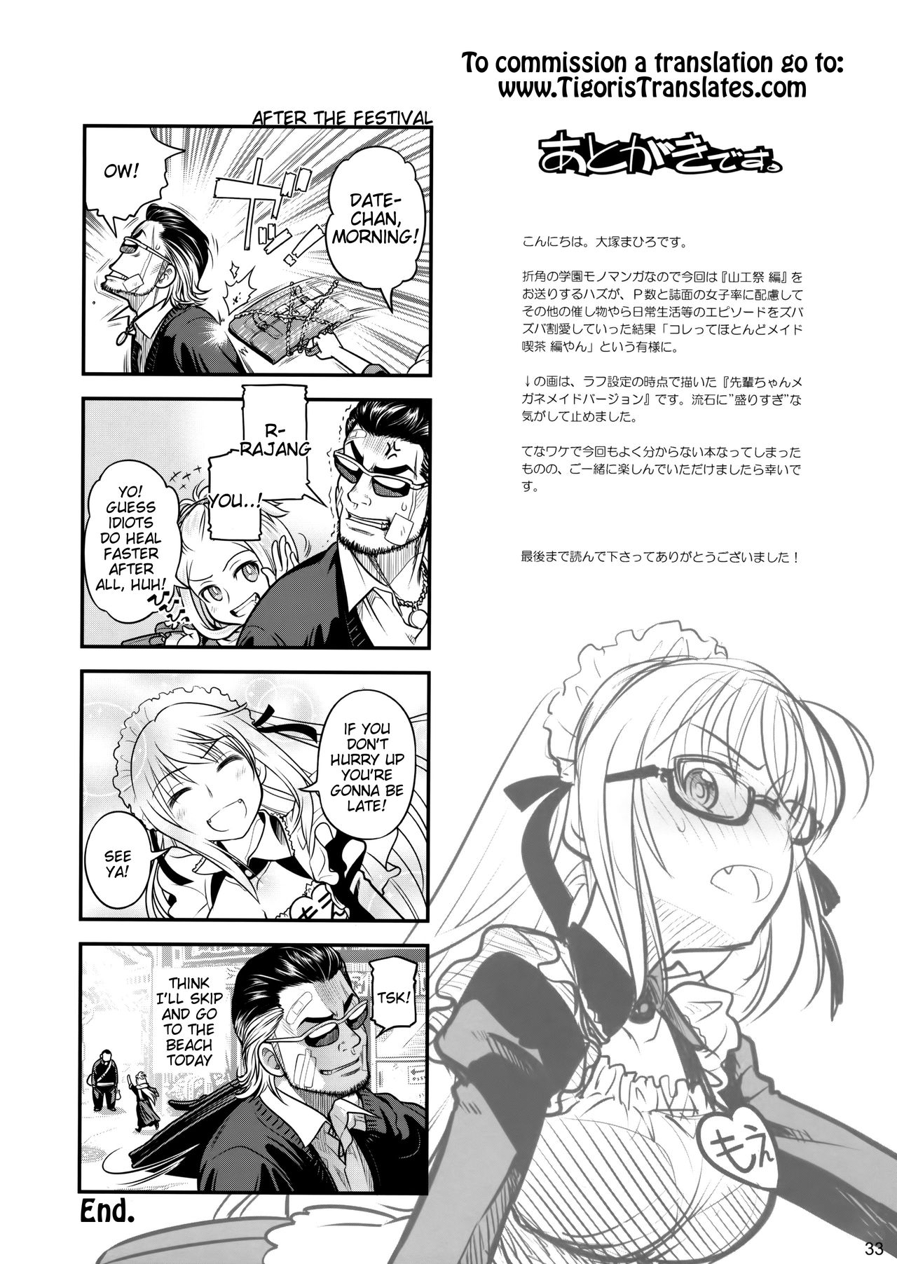 (C87) [オタクビーム (大塚まひろ)] 先輩ちゃんと俺。激 [英訳]