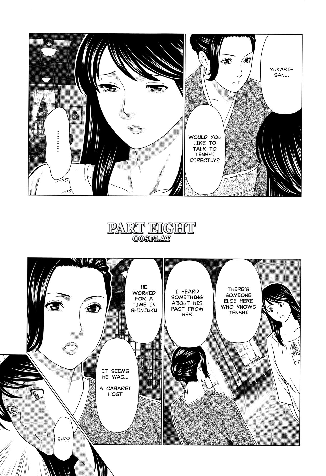 [タカスギコウ] 深霧楼奇譚 [英訳]