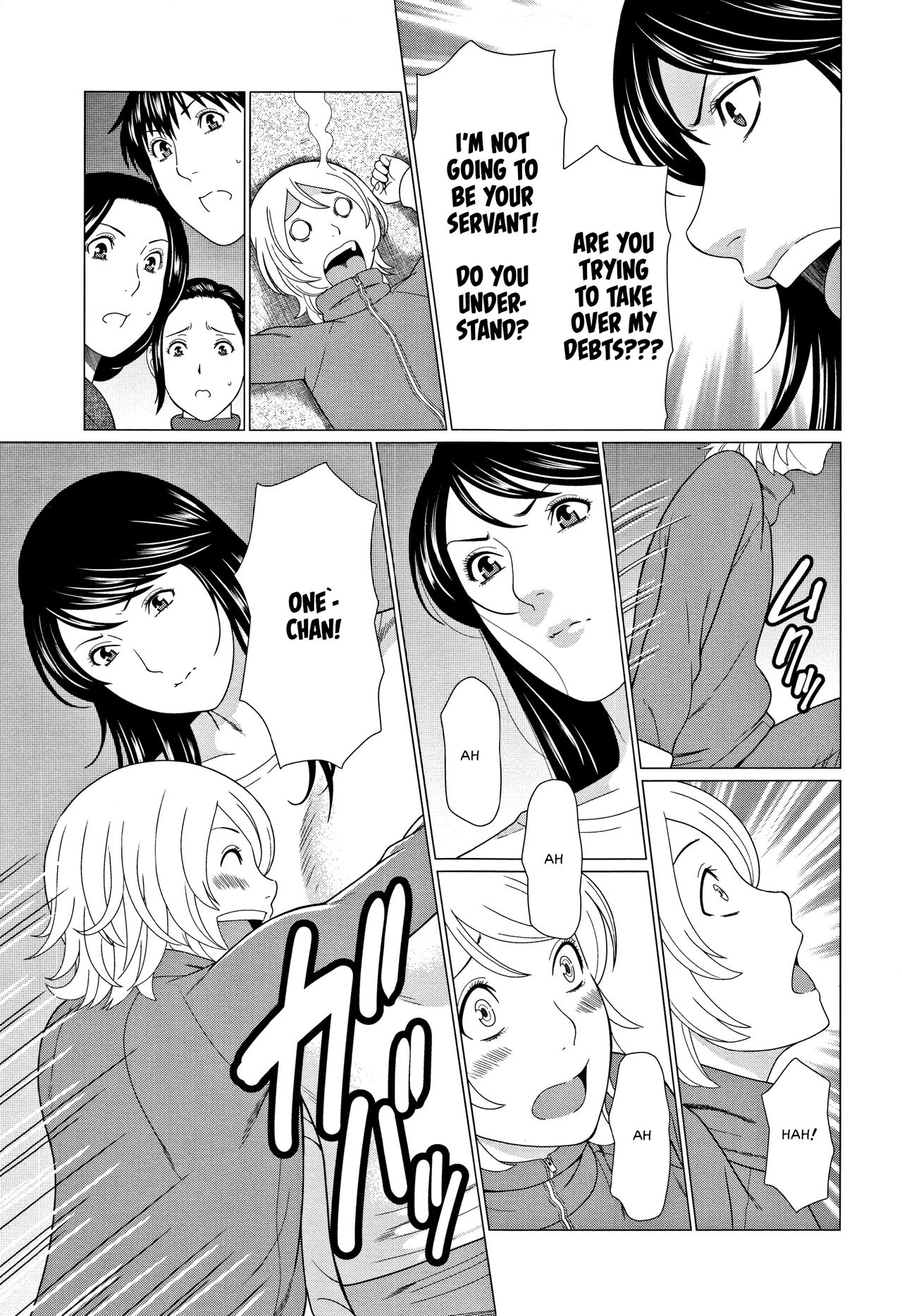 [タカスギコウ] 深霧楼奇譚 [英訳]