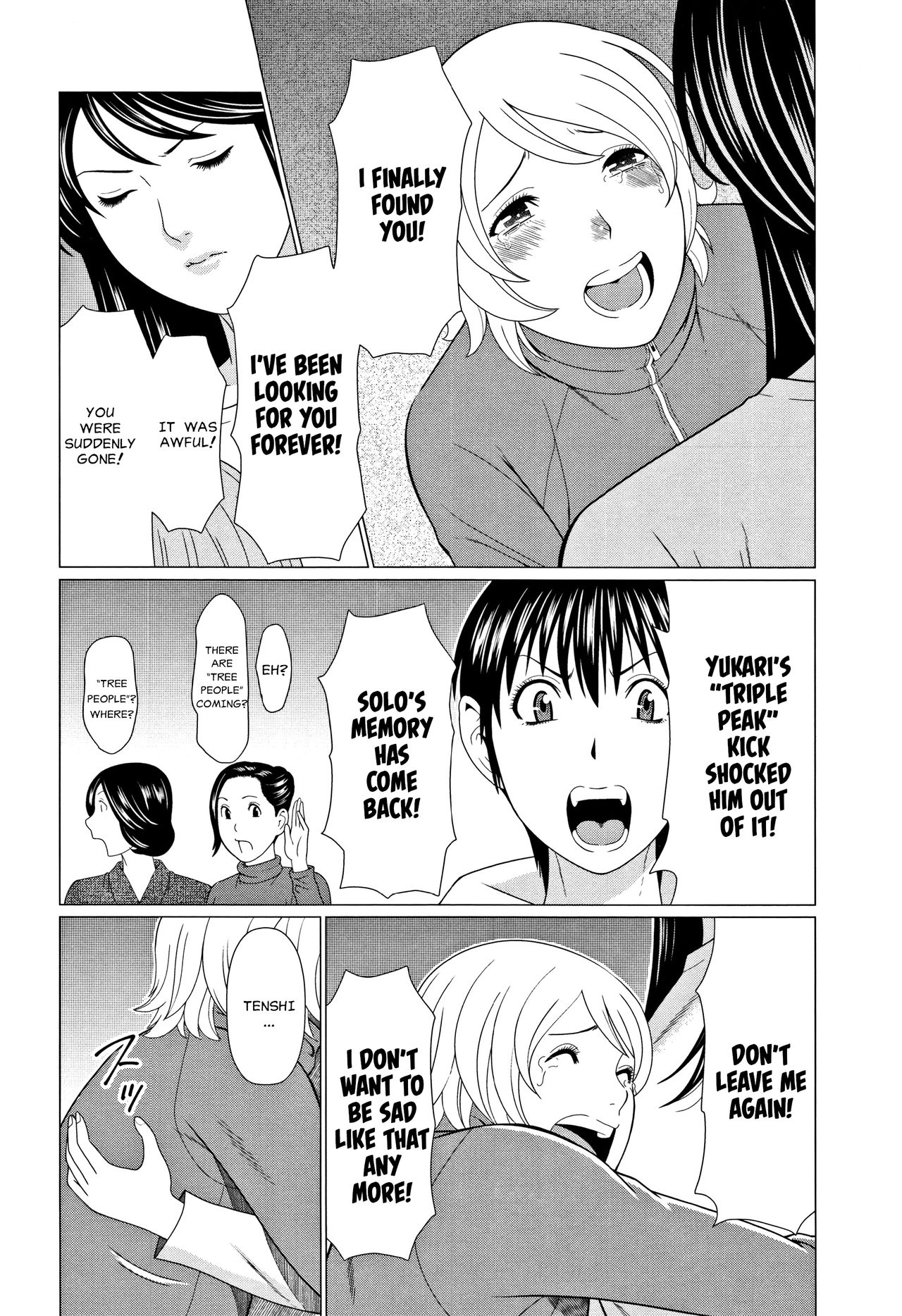 [タカスギコウ] 深霧楼奇譚 [英訳]