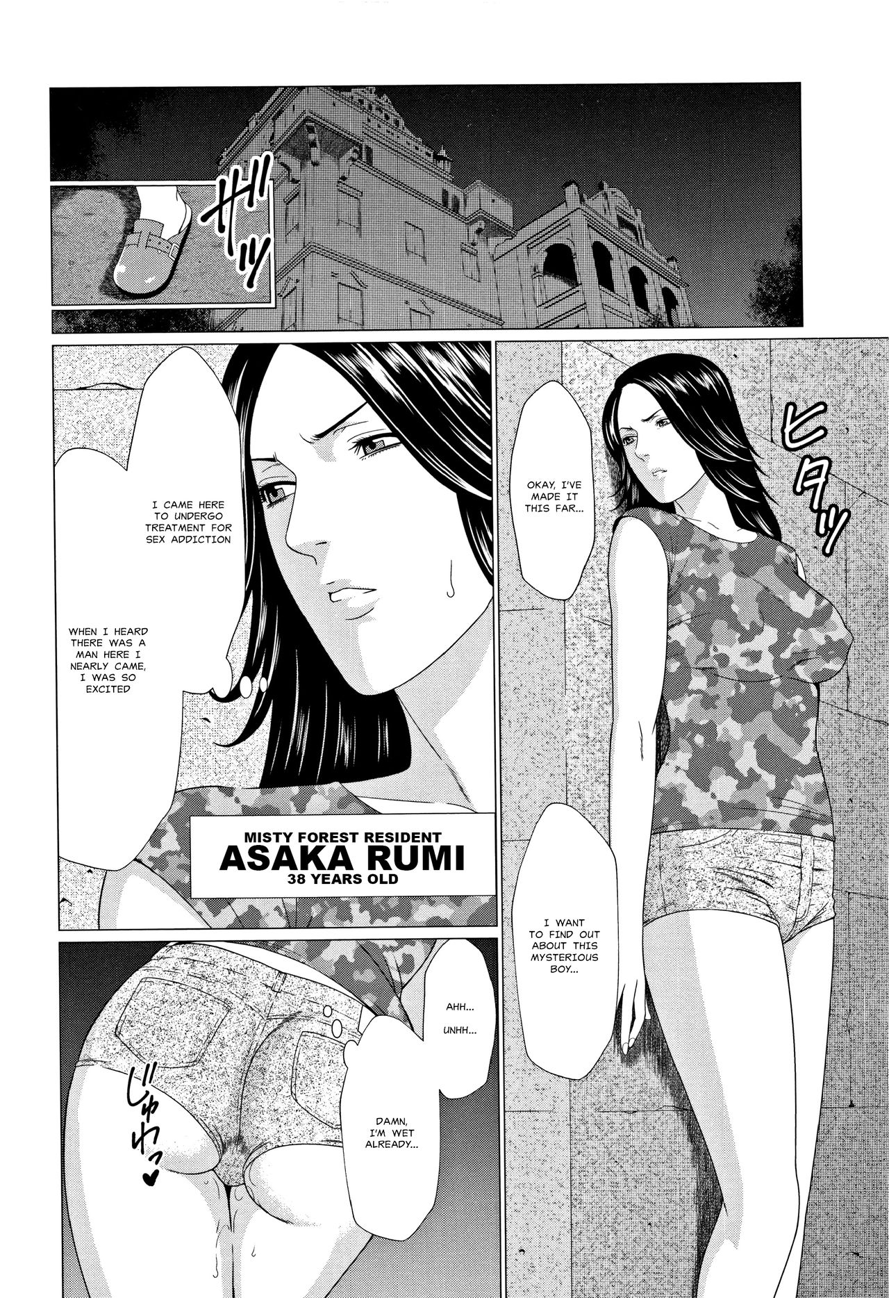 [タカスギコウ] 深霧楼奇譚 [英訳]