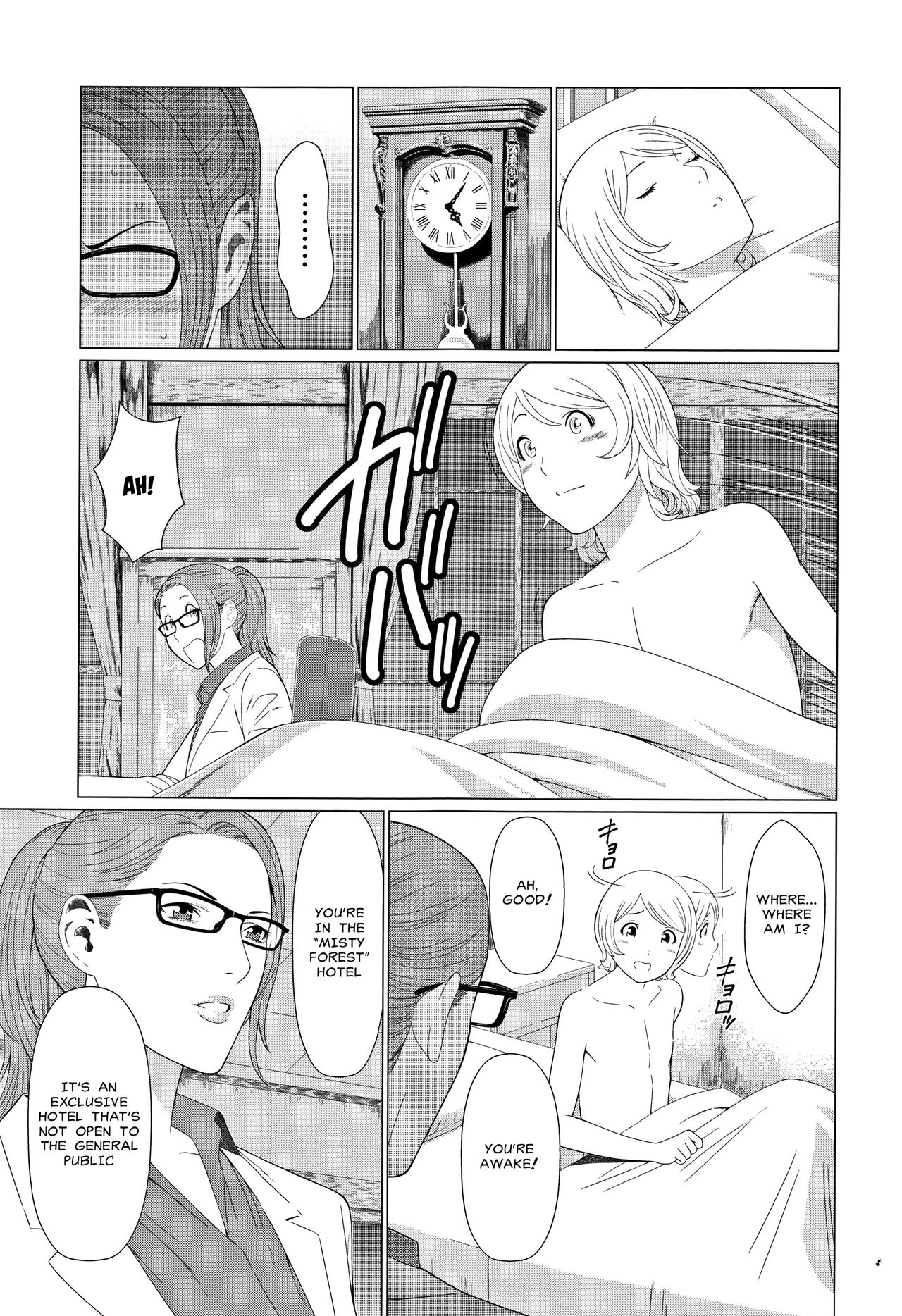 [タカスギコウ] 深霧楼奇譚 [英訳]