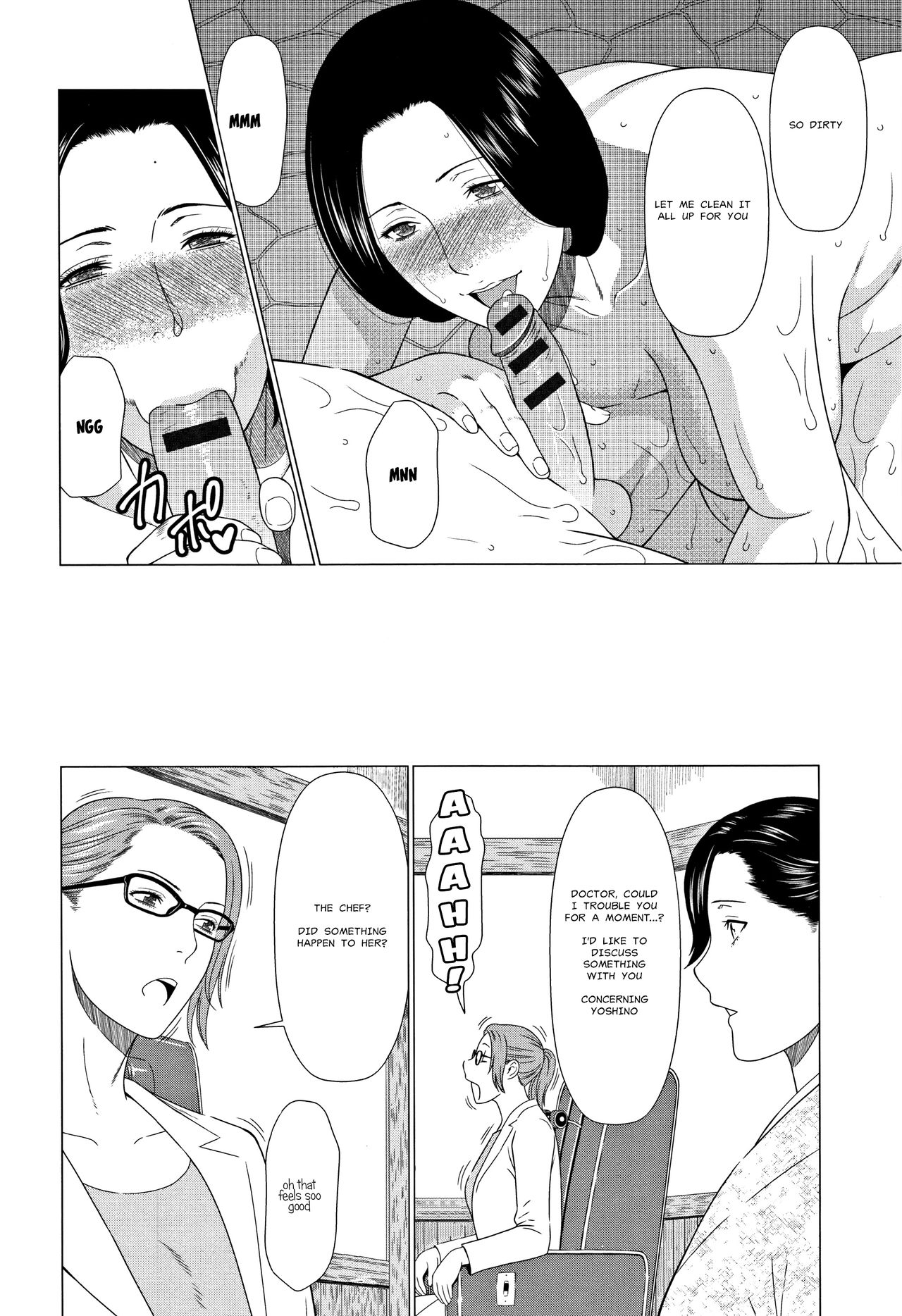 [タカスギコウ] 深霧楼奇譚 [英訳]