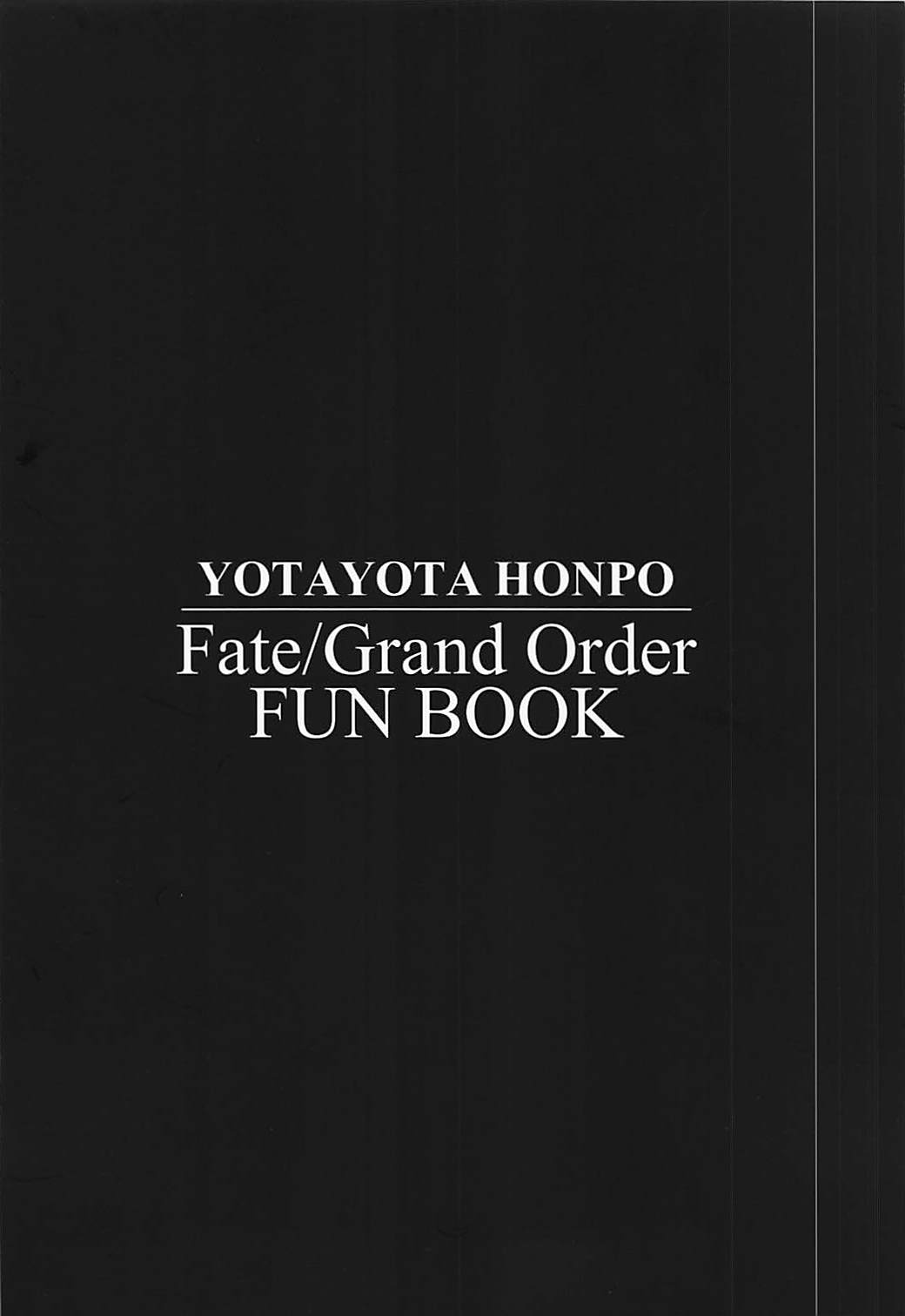 (COMIC1☆13) [よたよた本舗 (よんよん)] 強欲-IN GREEDY- (Fate/Grand Order)