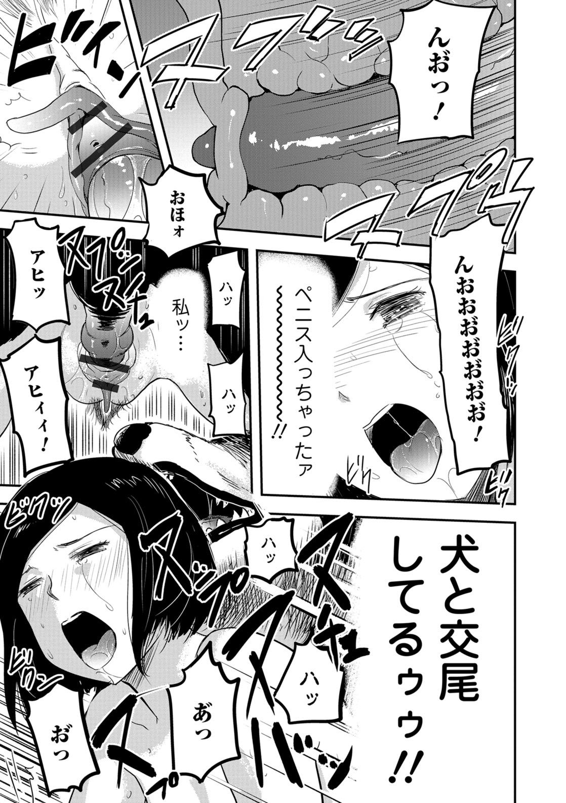 [アンソロジー] 獣DIRECT 5 [DL版]