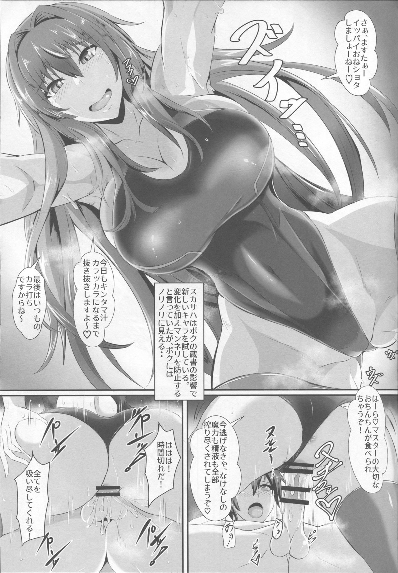 (COMIC1☆13) [TOPGUN (プリプリJET)] Gehenna 8 (Fate/Grand Order)