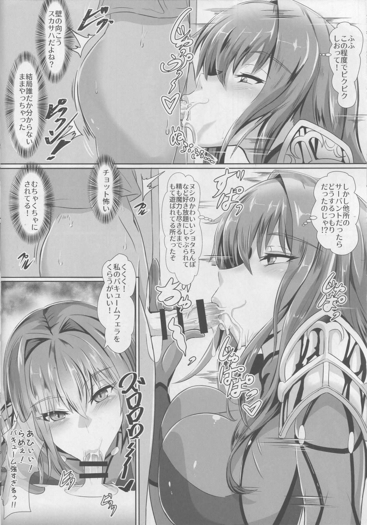 (COMIC1☆13) [TOPGUN (プリプリJET)] Gehenna 8 (Fate/Grand Order)