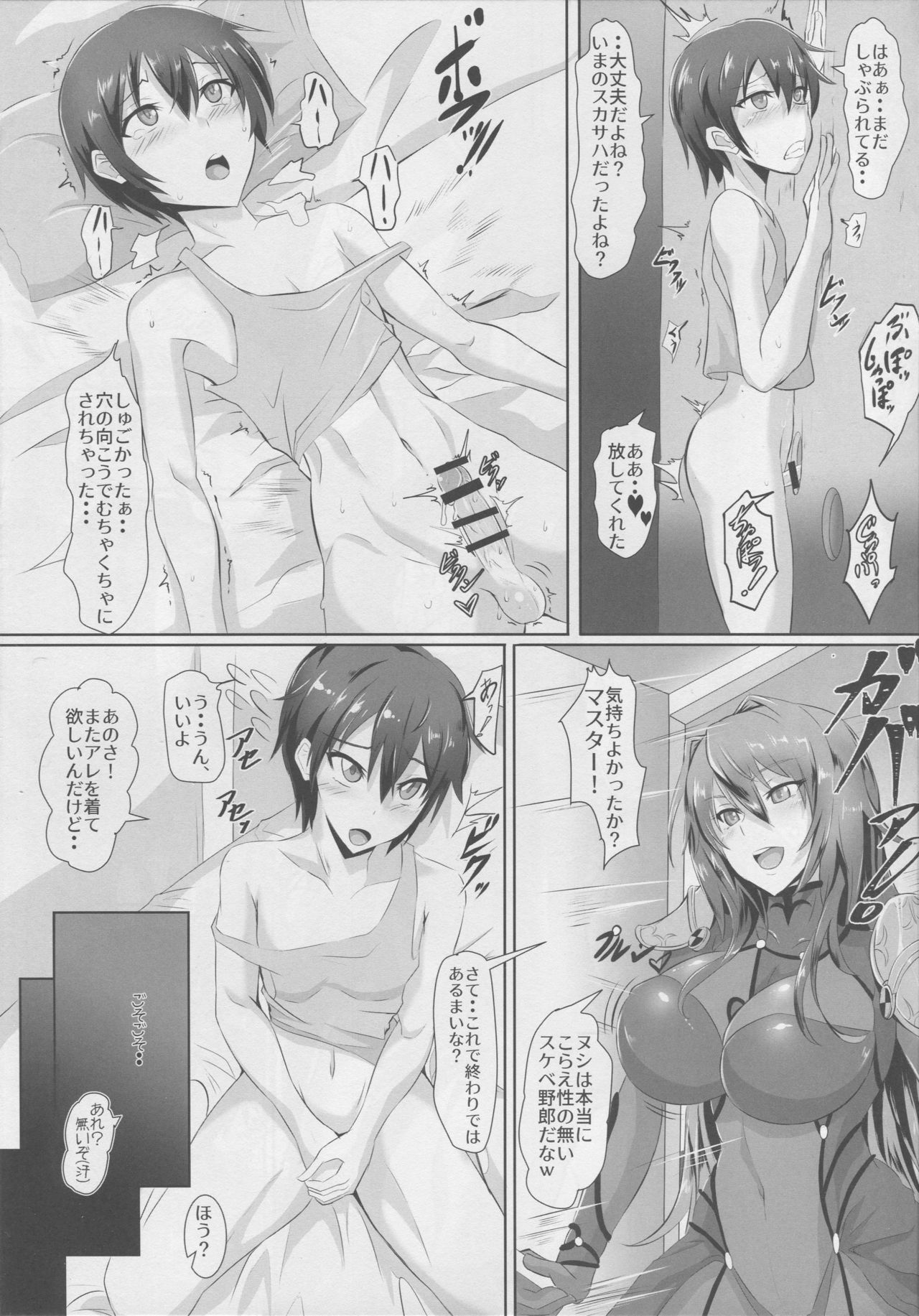 (COMIC1☆13) [TOPGUN (プリプリJET)] Gehenna 8 (Fate/Grand Order)