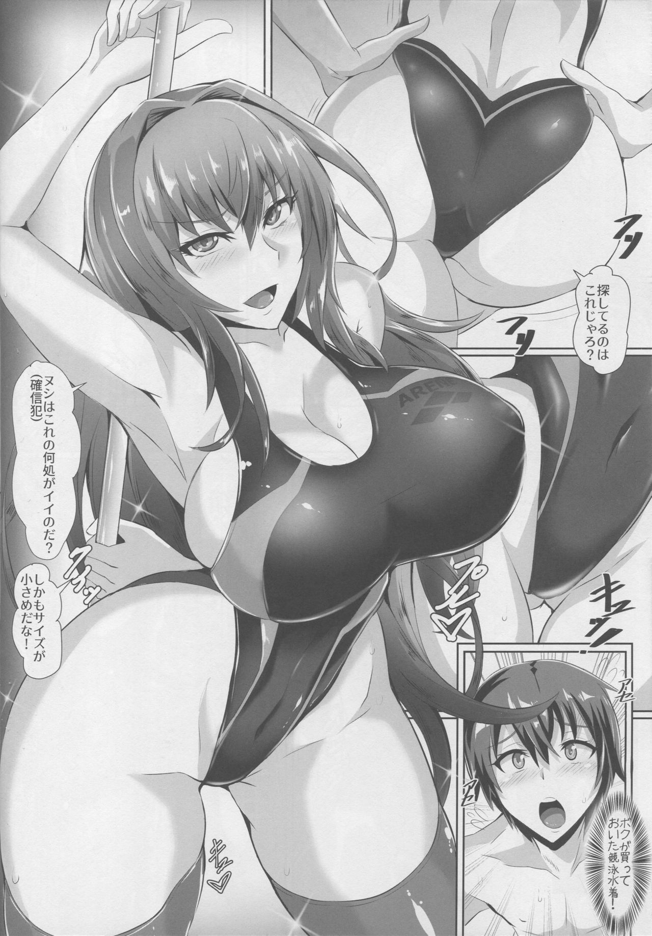 (COMIC1☆13) [TOPGUN (プリプリJET)] Gehenna 8 (Fate/Grand Order)