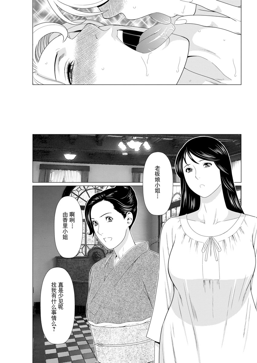 [タカスギコウ] 深霧楼奇譚 [中国翻訳]