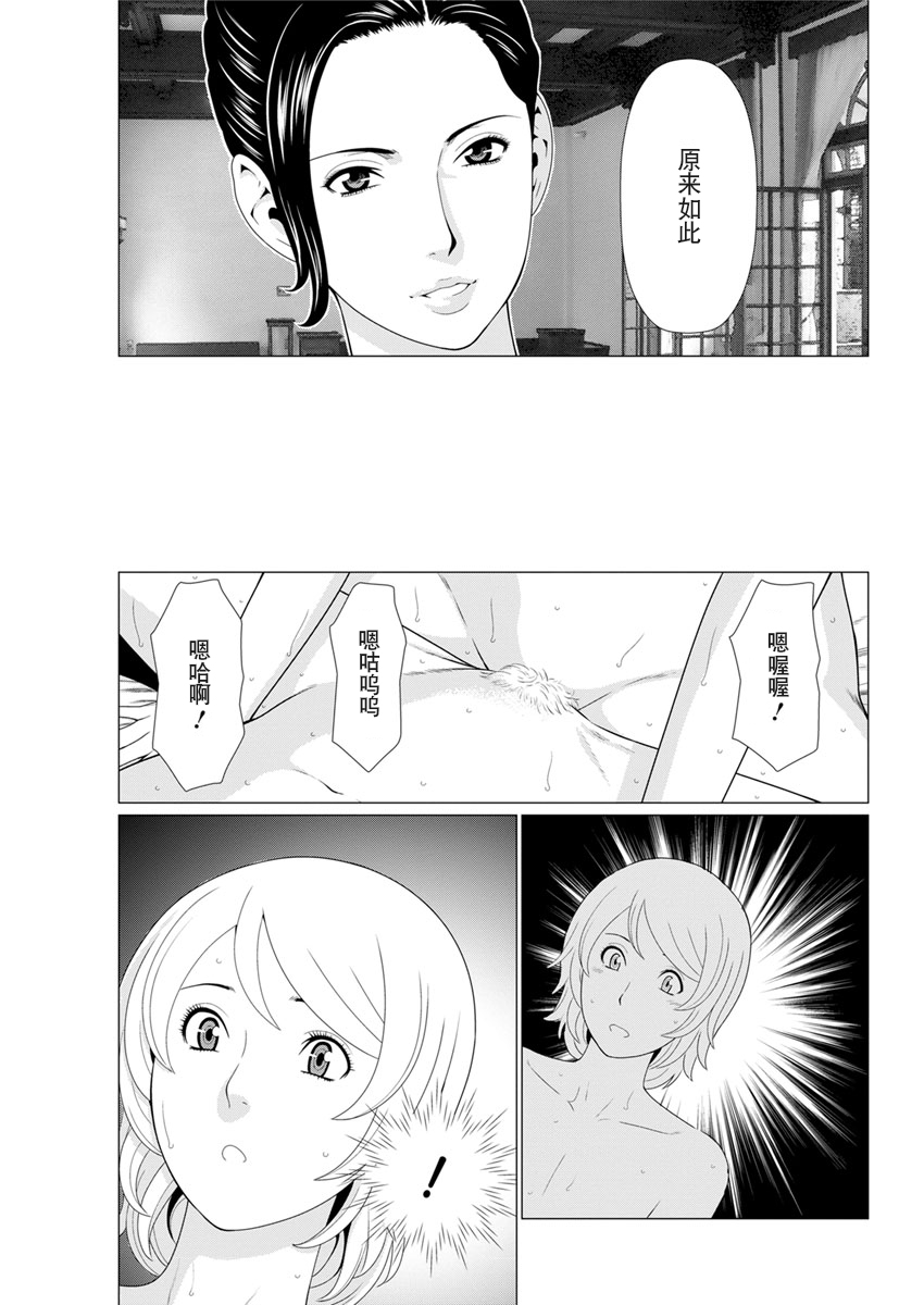 [タカスギコウ] 深霧楼奇譚 [中国翻訳]