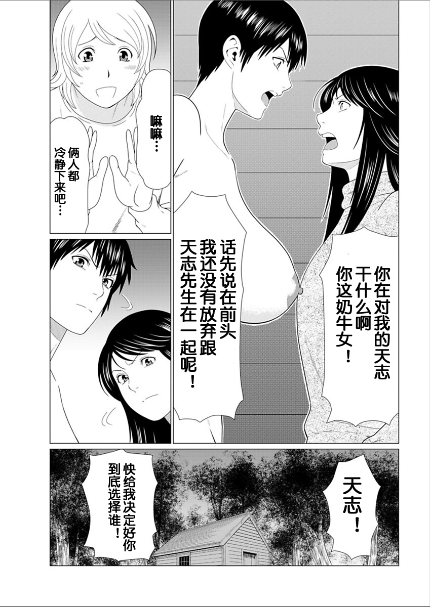 [タカスギコウ] 深霧楼奇譚 [中国翻訳]