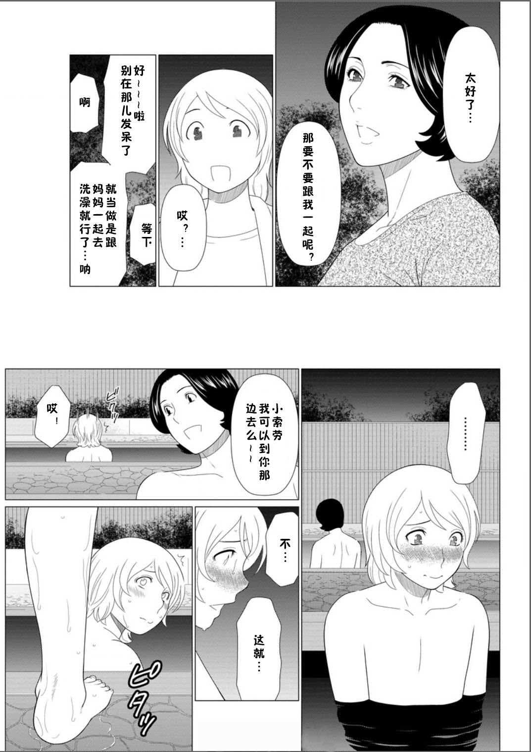 [タカスギコウ] 深霧楼奇譚 [中国翻訳]