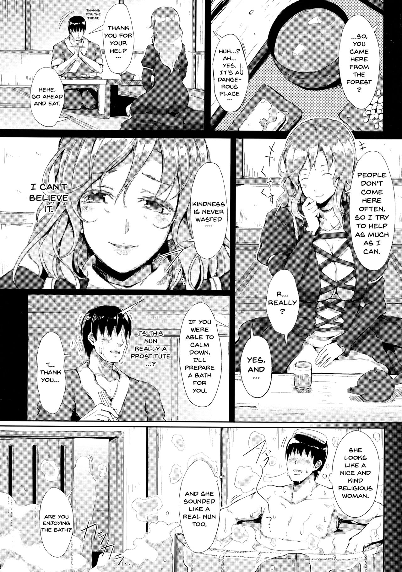 (C87) [げっしゅ (超絶美少女mine)] AdultsOnly3 禅 (東方Project) [英訳]