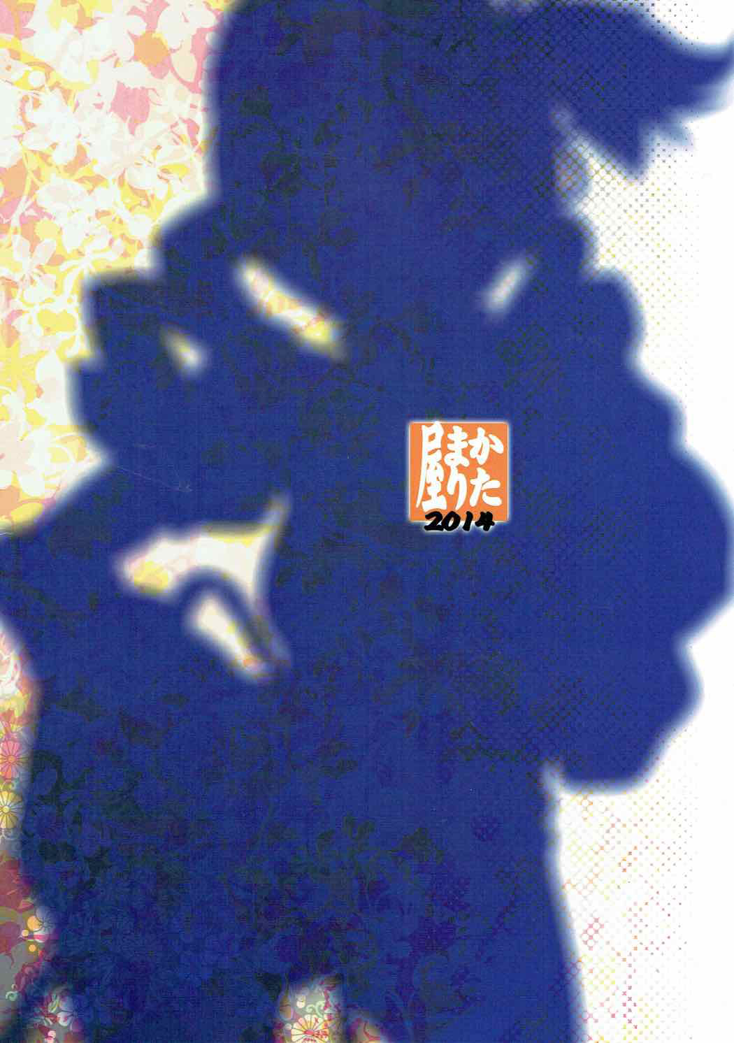 (C87) [かたまり屋 (しなま, カネツキマサヨシ)] だしてイイのよ (魔法少女まどか☆マギカ) [英訳]