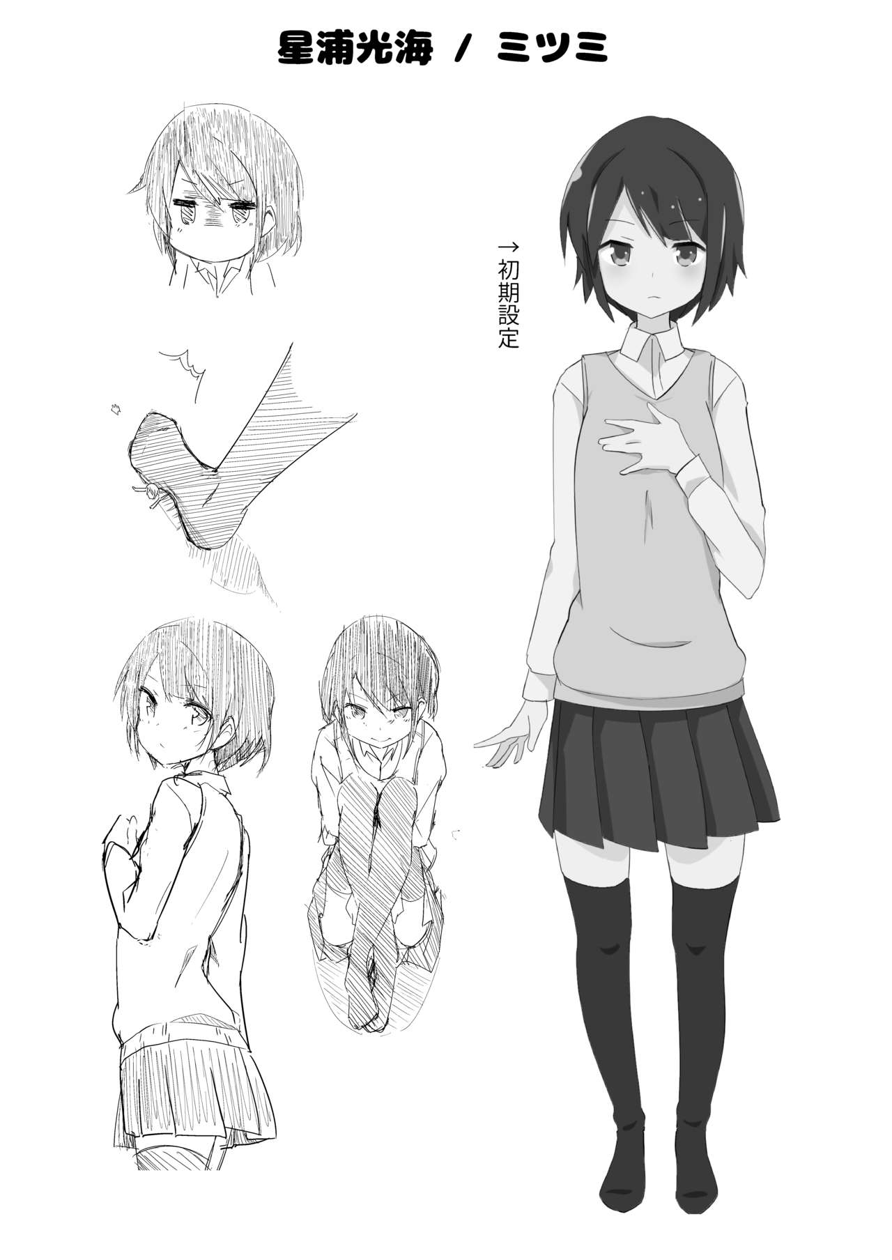 [ternotte (ノネト)] 新性癖開拓のマナ