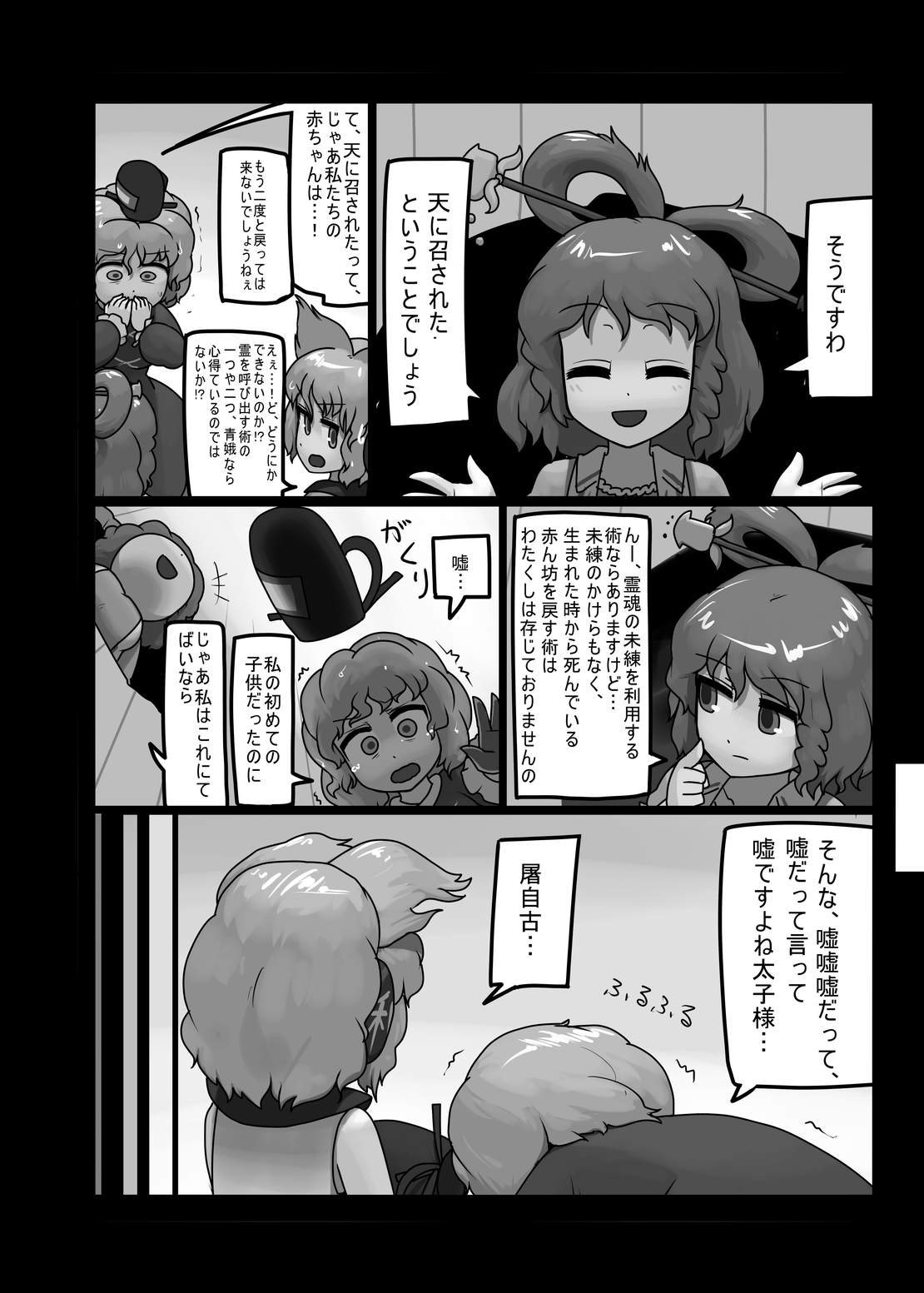 [にんにく畑 (にんにく)] にんにく畑収穫祭・乙 (東方Project) [DL版]