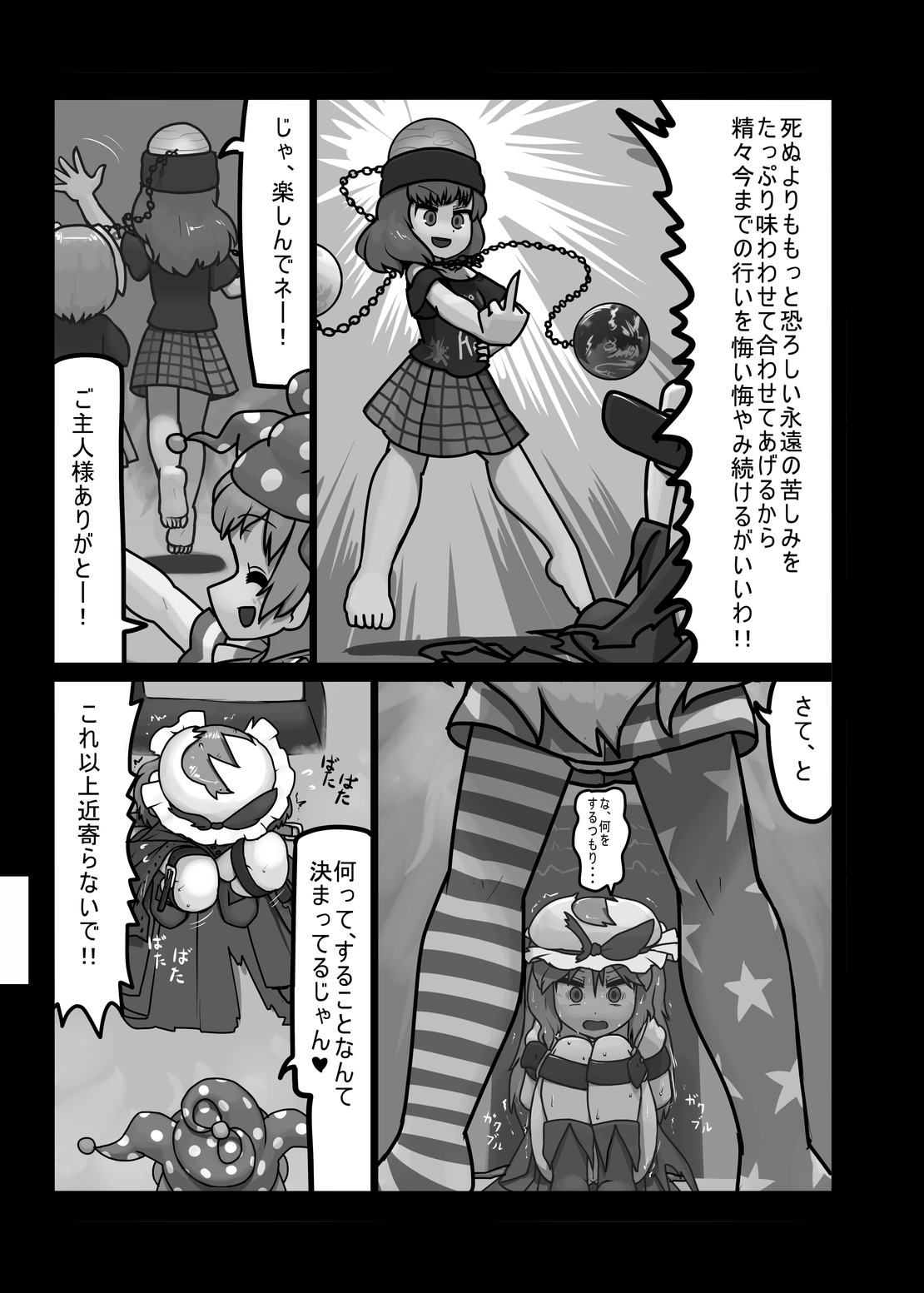 [にんにく畑 (にんにく)] にんにく畑収穫祭・乙 (東方Project) [DL版]