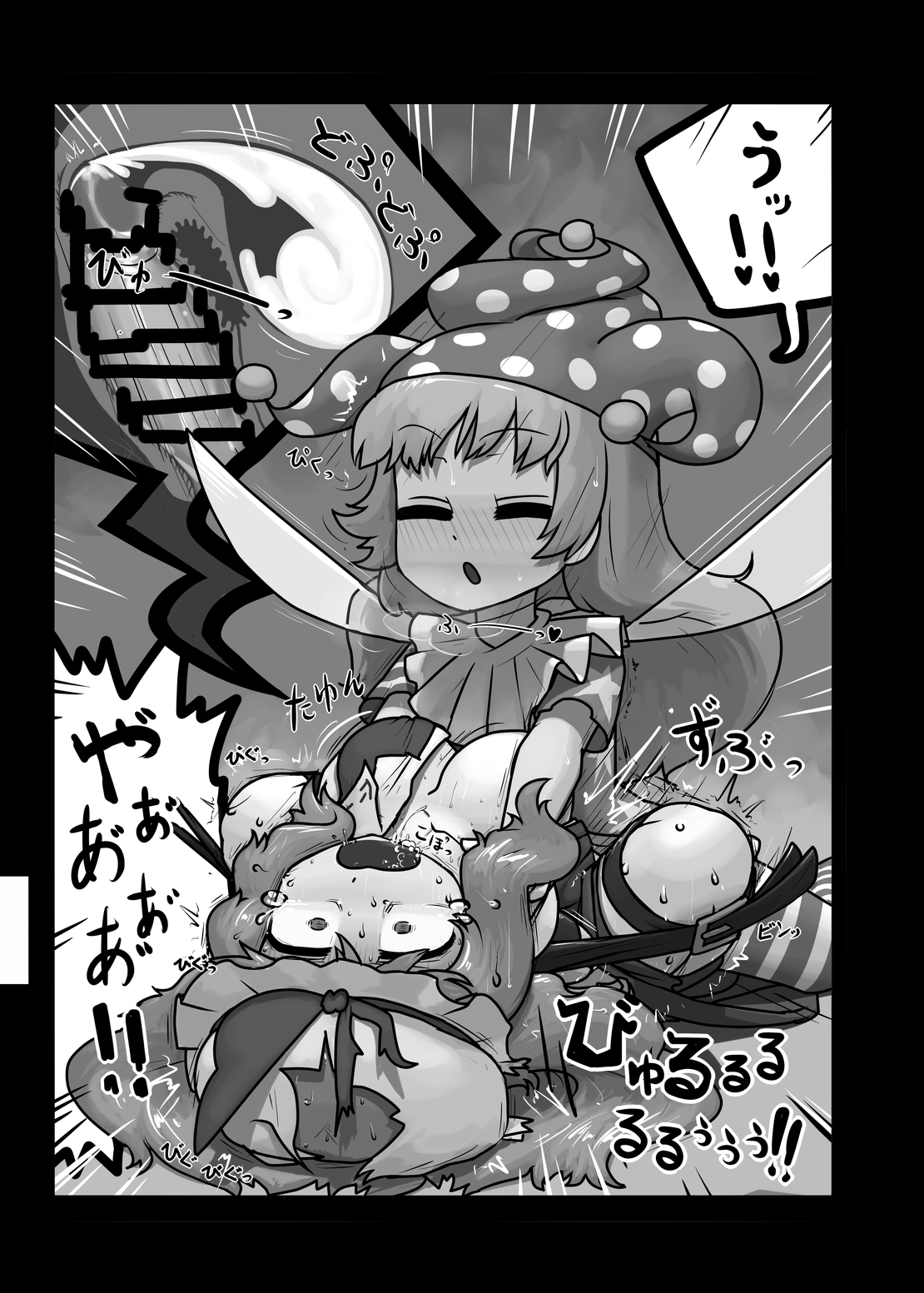 [にんにく畑 (にんにく)] にんにく畑収穫祭・乙 (東方Project) [DL版]