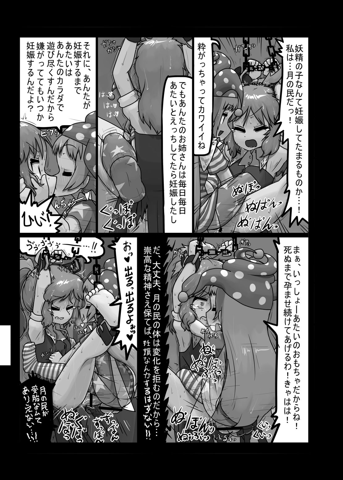 [にんにく畑 (にんにく)] にんにく畑収穫祭・乙 (東方Project) [DL版]